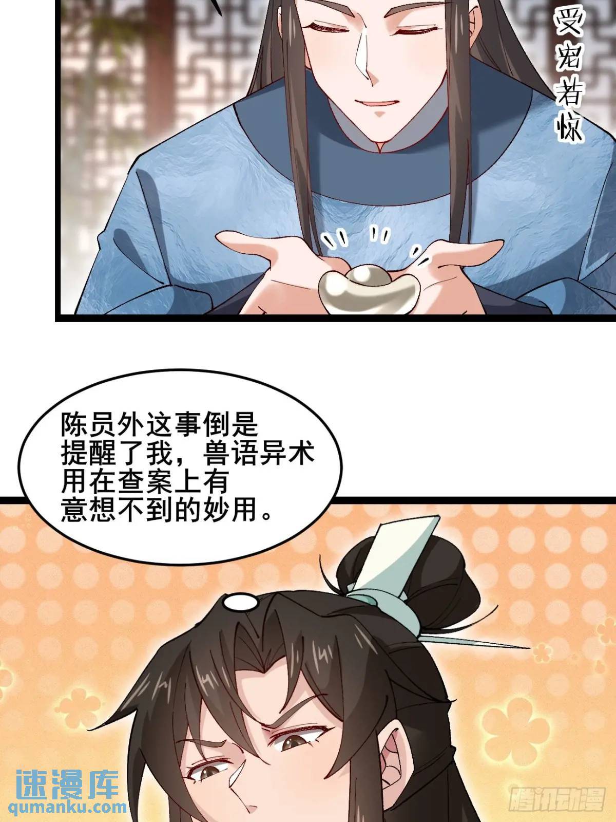 044 私家侦探17