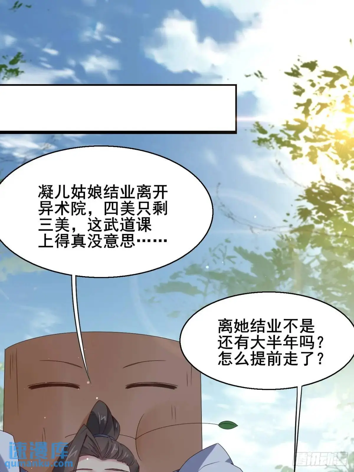 054 凝儿的委屈2