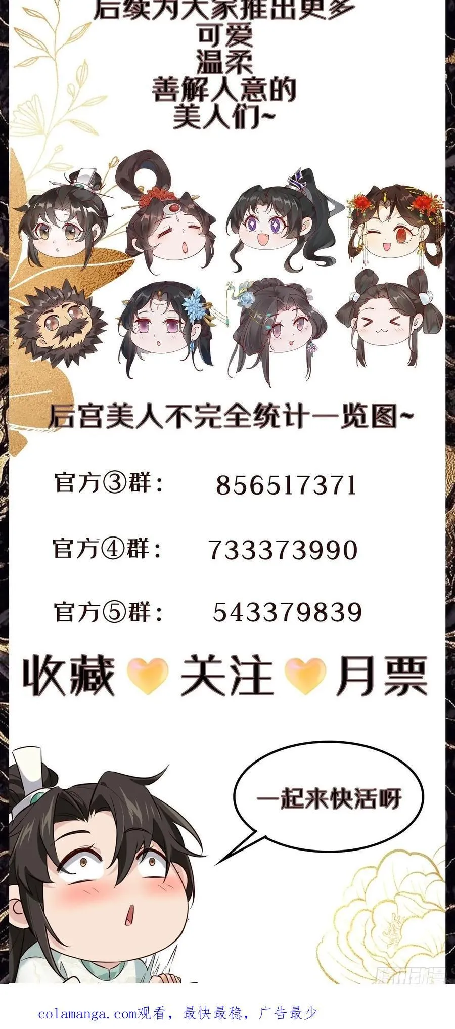 132 秦婉的攻略41