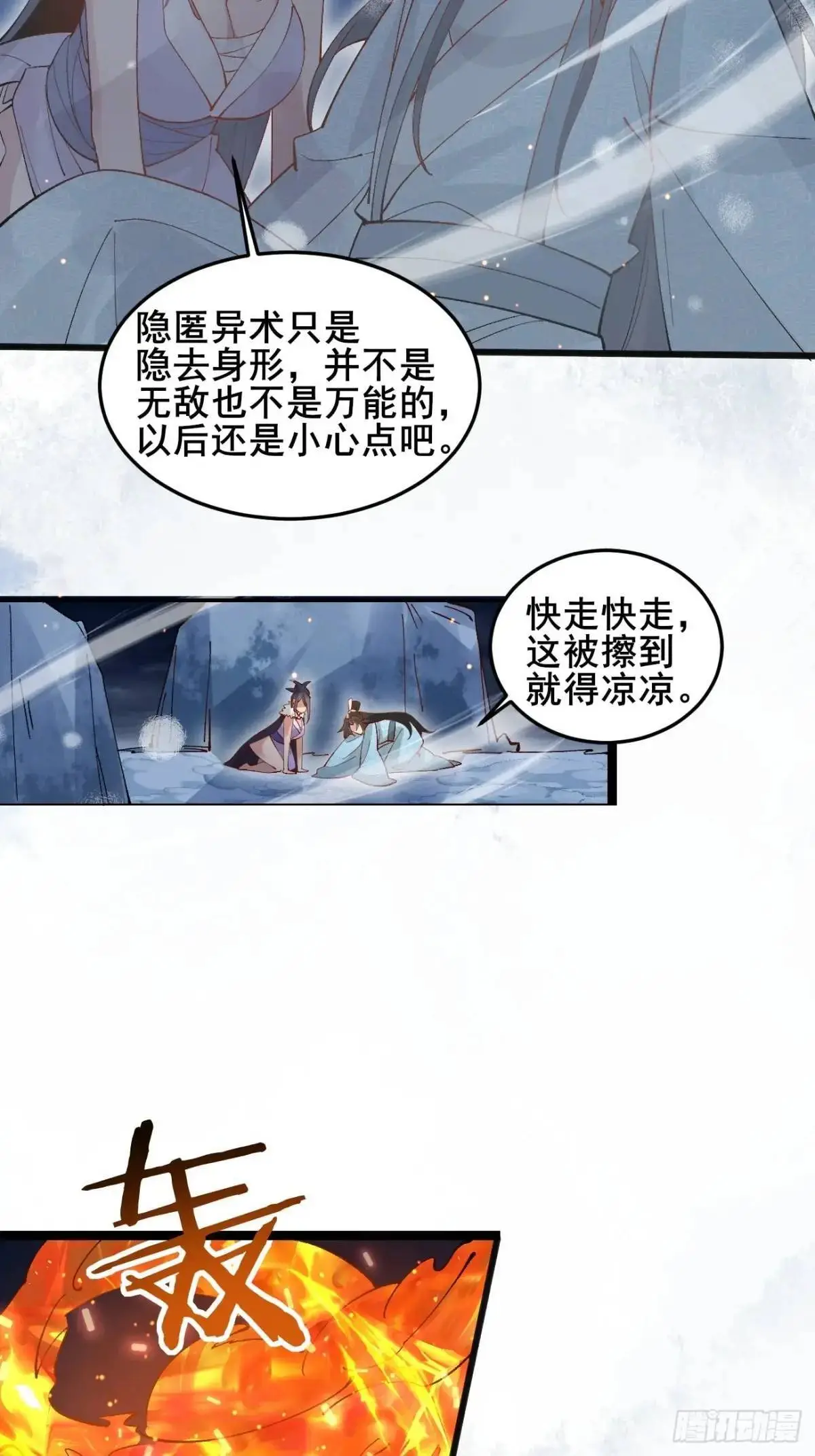071 你怎么这么久？27
