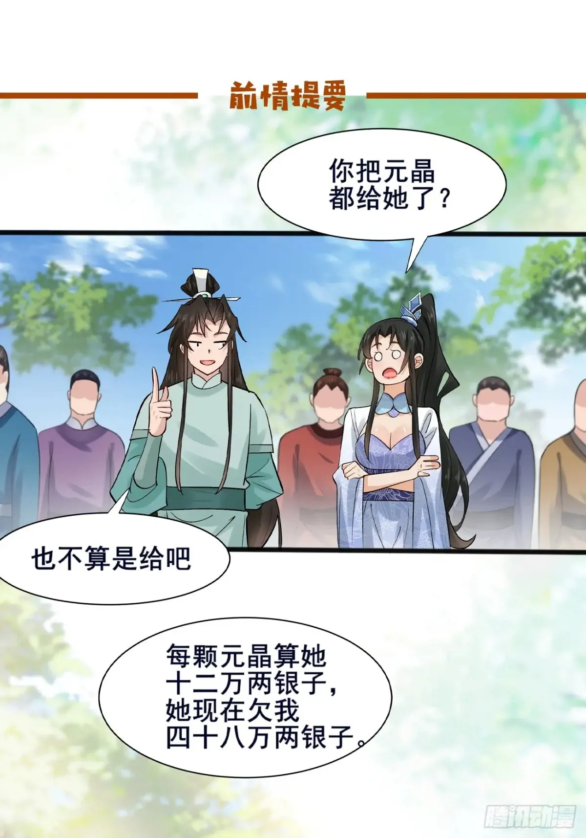 112 新能力？！0