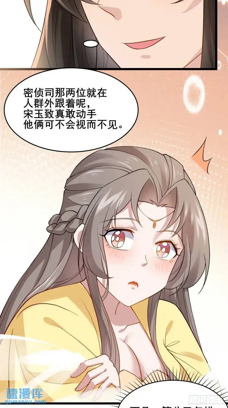 052 英雄救美26