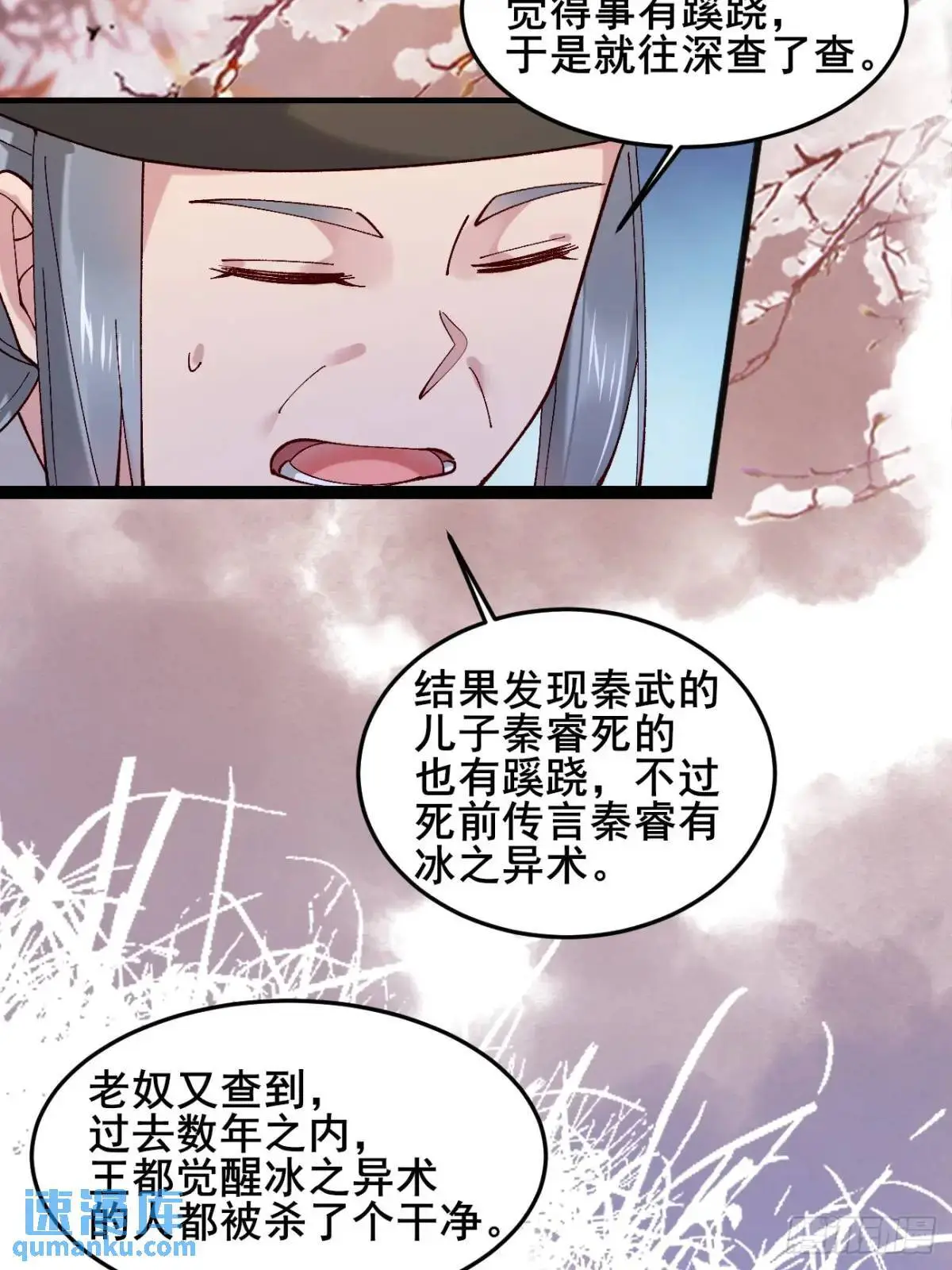 075 你这样我怎能放心！10