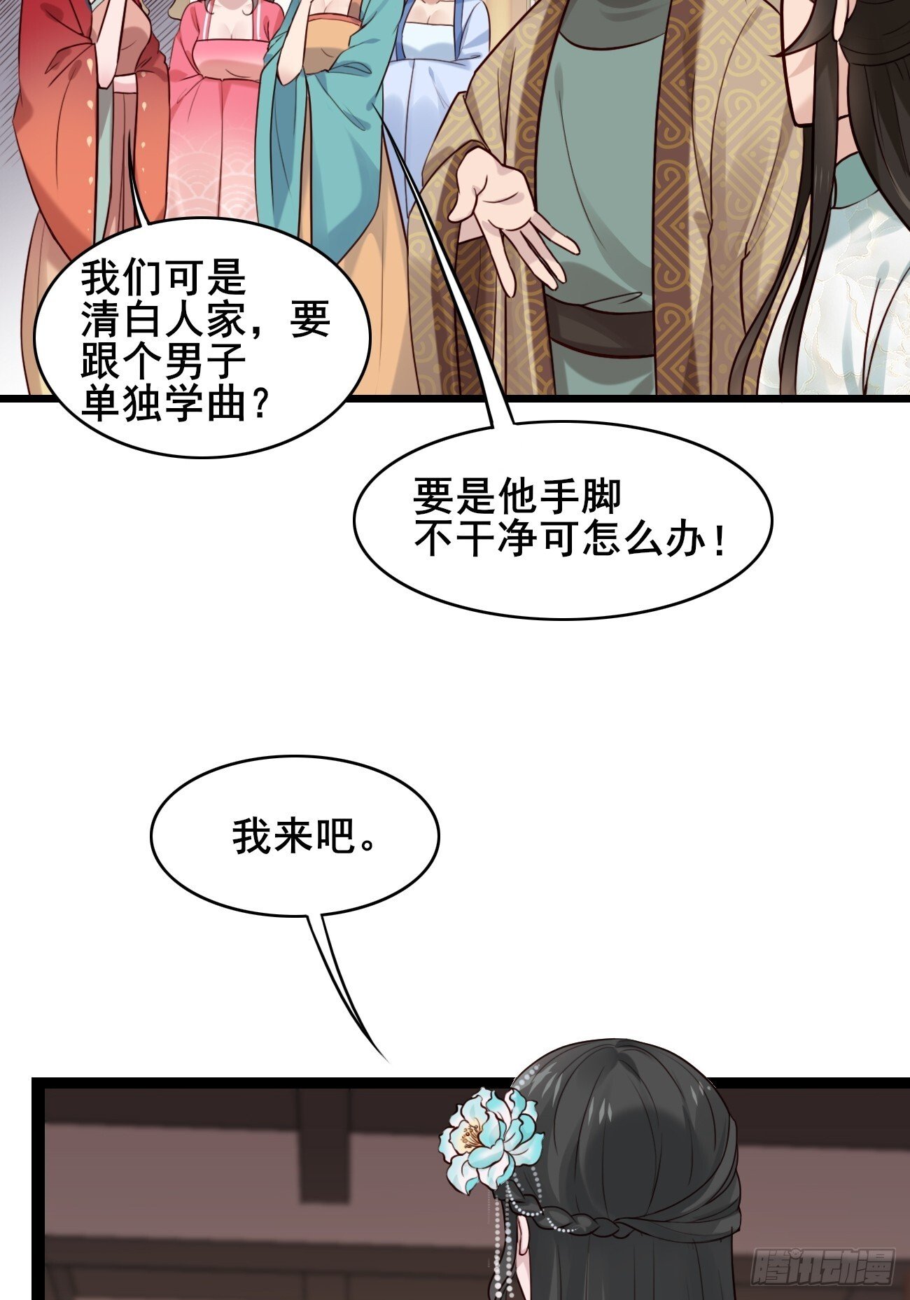 016 彩衣上线~14