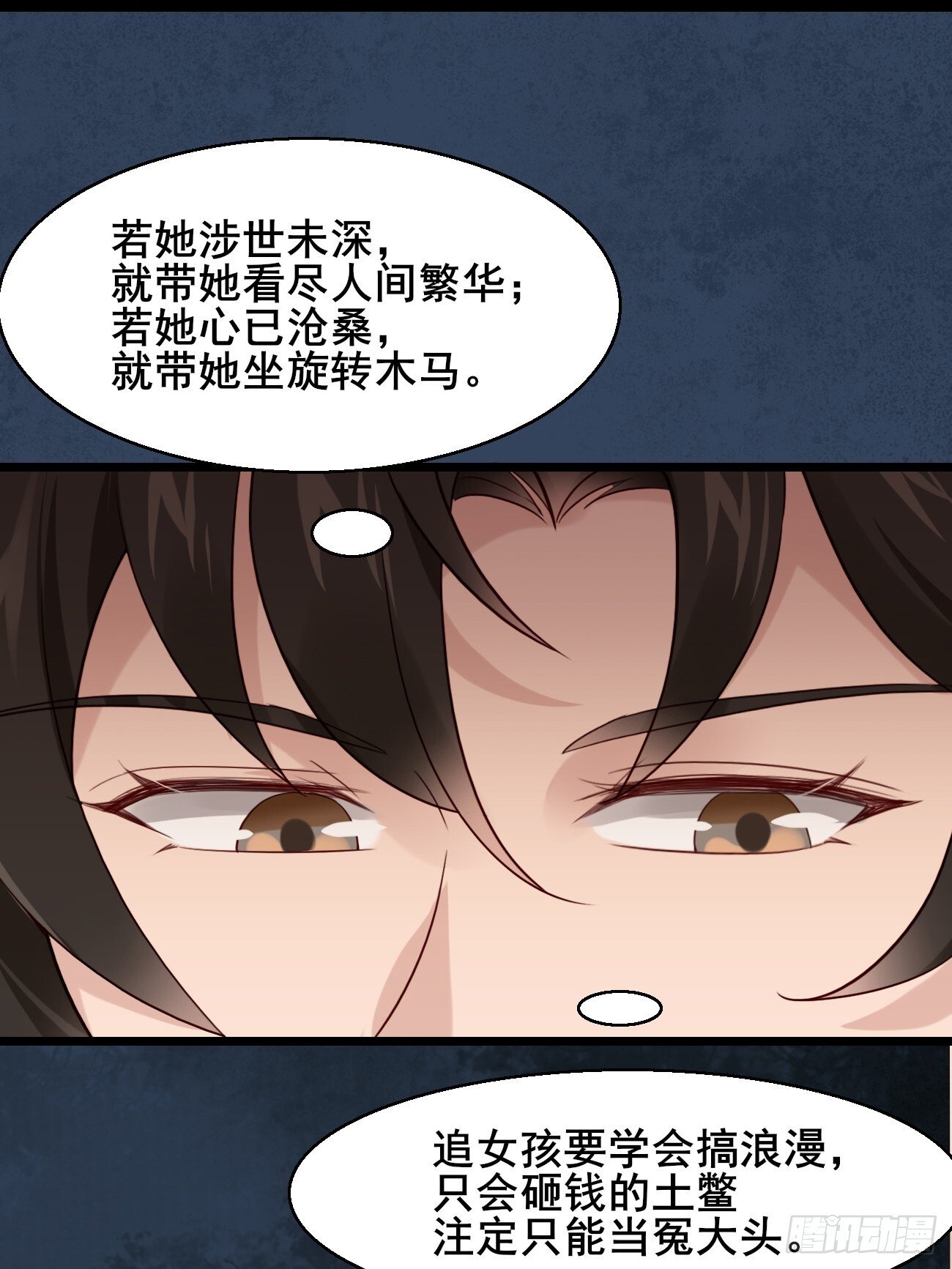 029 实力才是王道6