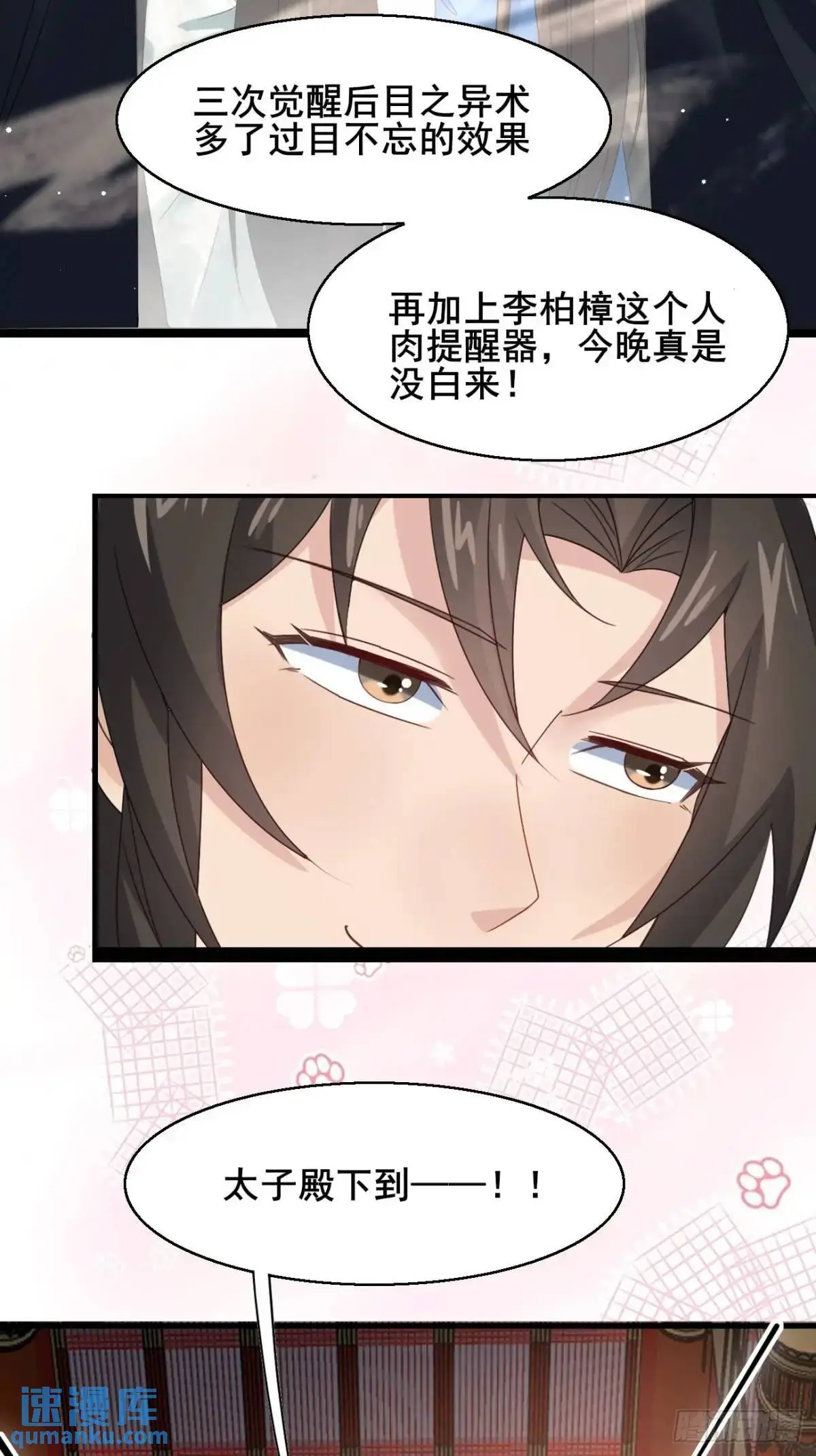 054 凝儿的委屈19