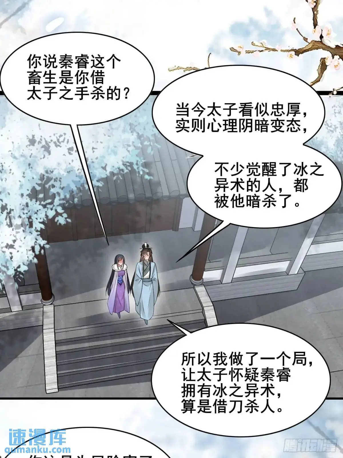 074 老爷！！4