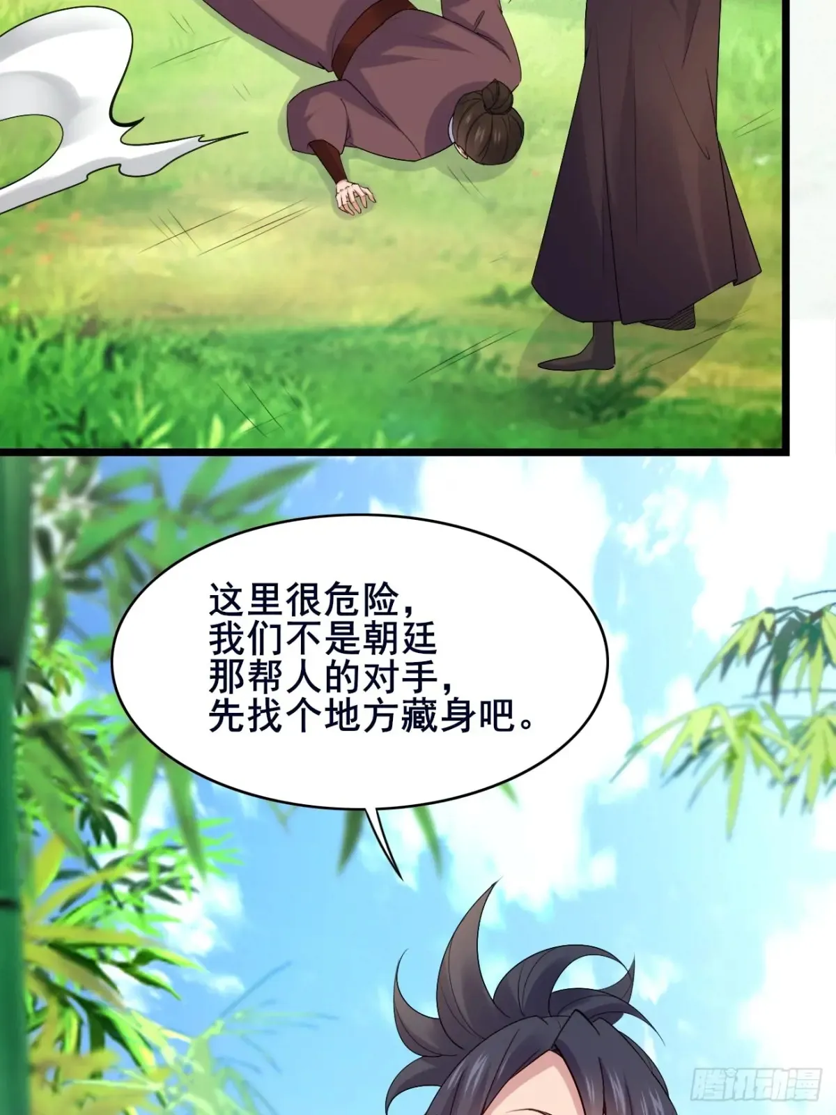 102 要不我帮帮你？43
