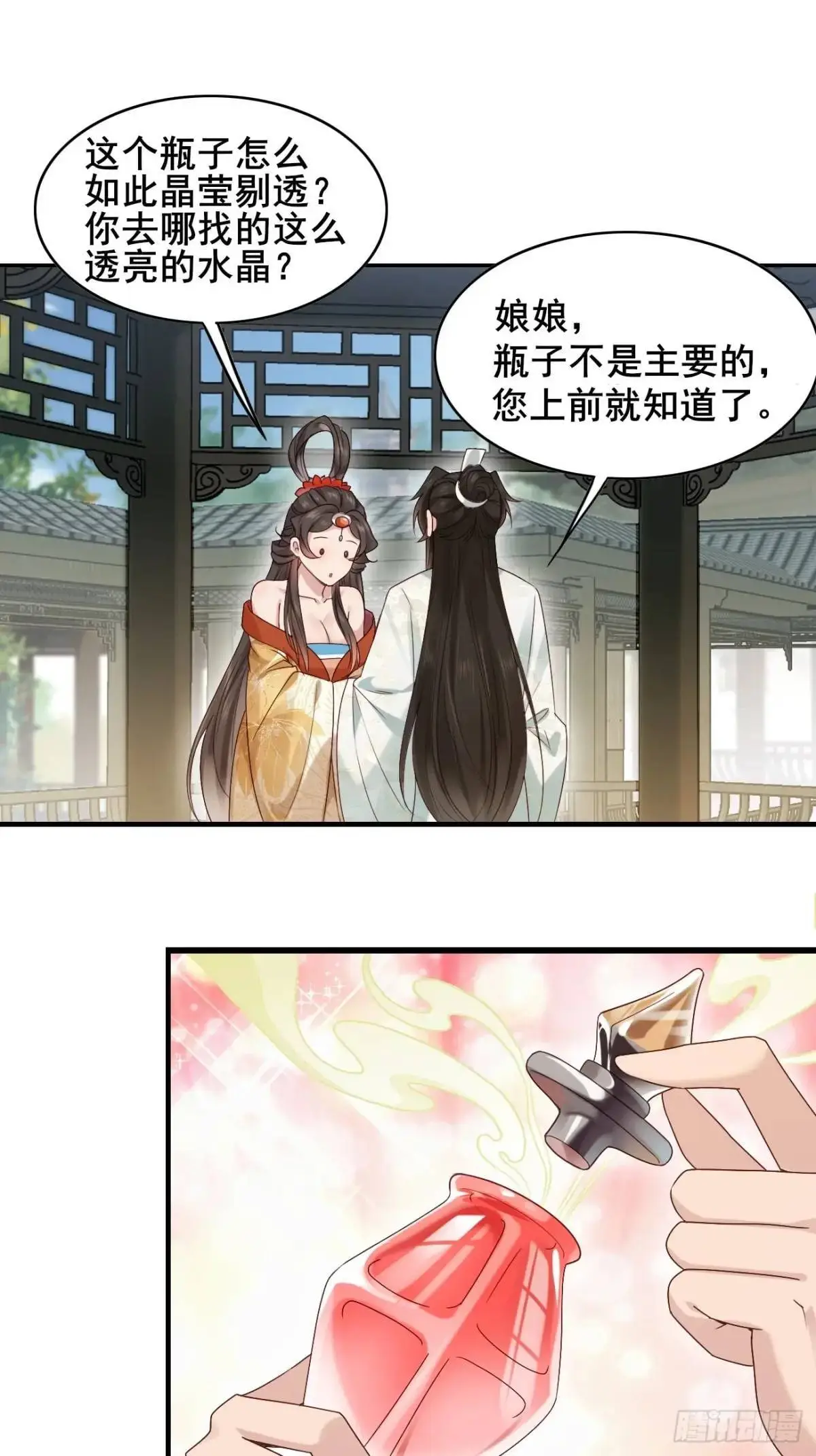 060 只要你一句话14