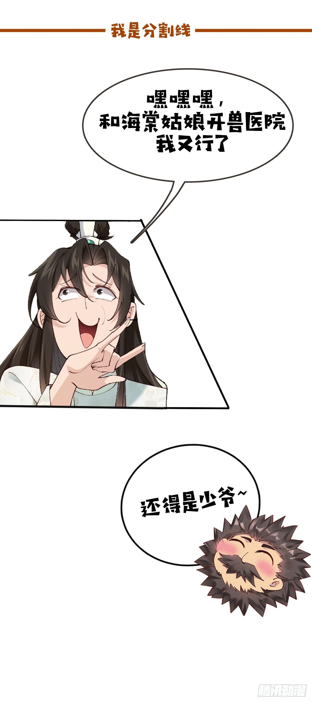 024 一起开兽医院45