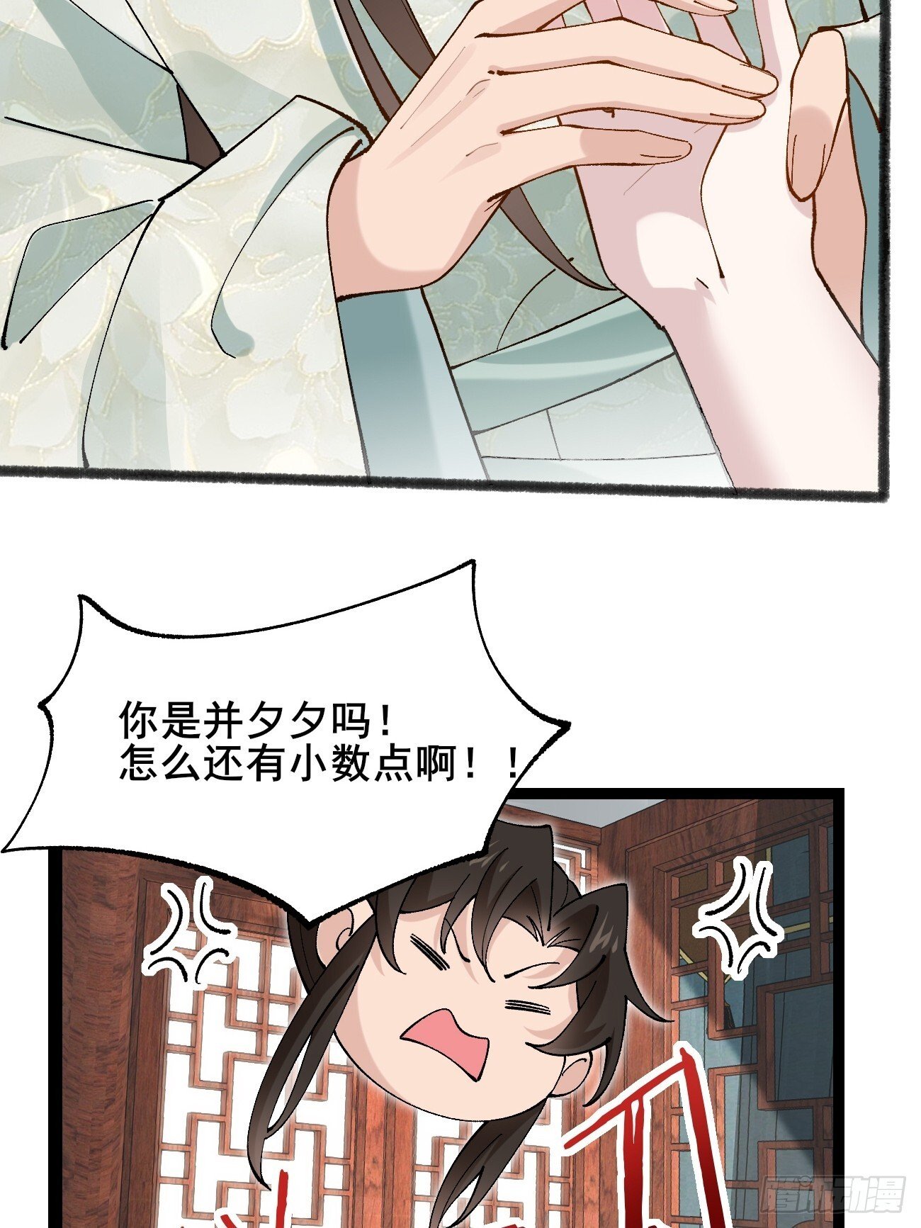 037 圣旨9