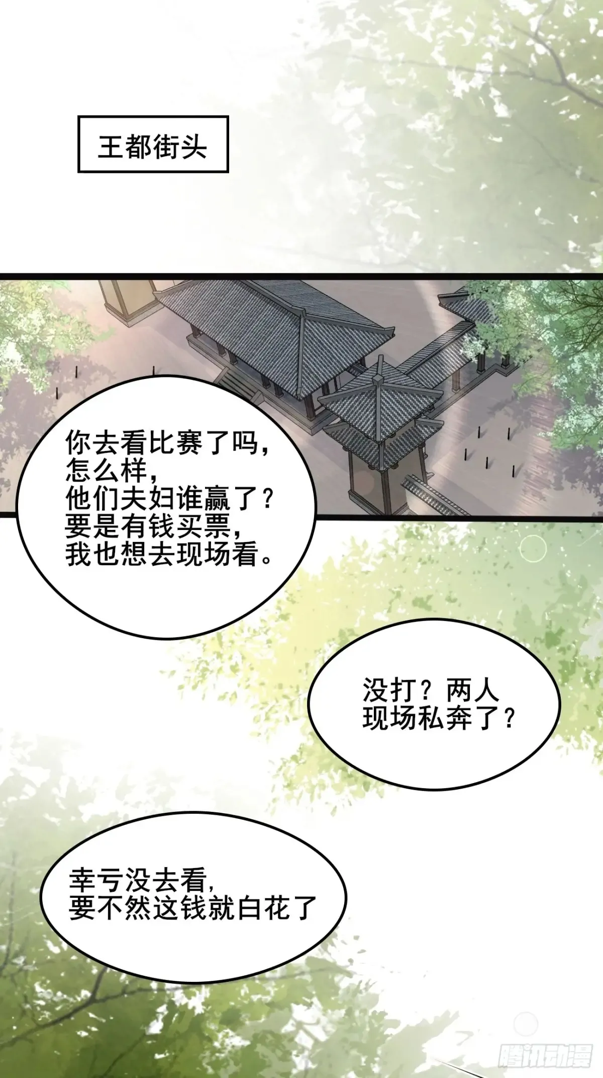 123 对太子的复仇计划3