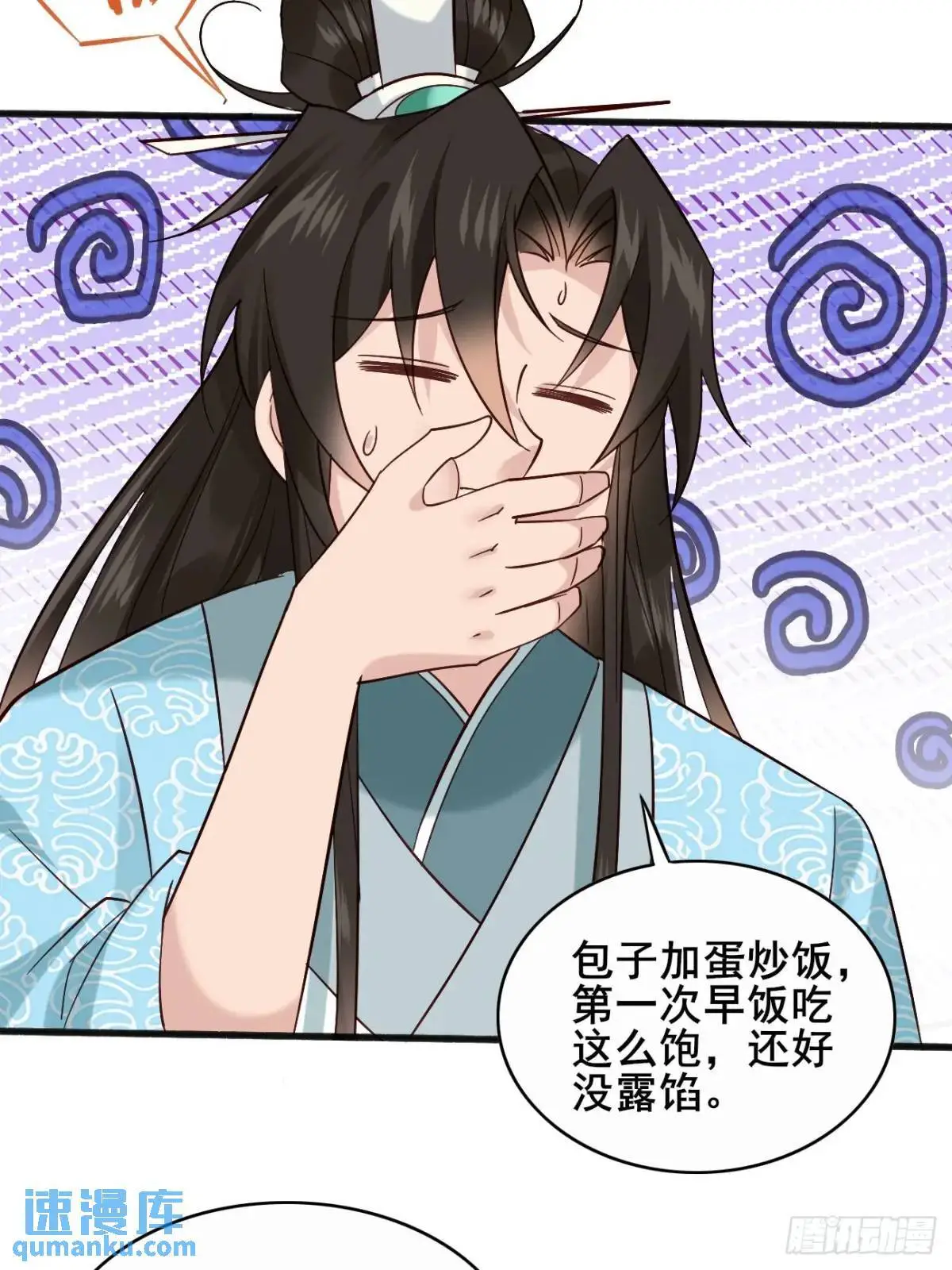 072 告白！！13