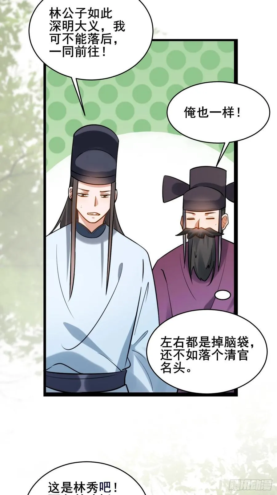 085 我看谁敢动他！28