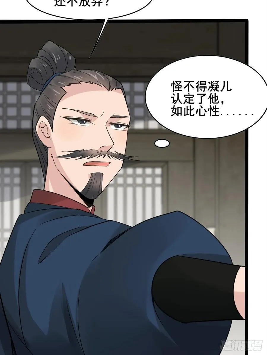087 以命相博38