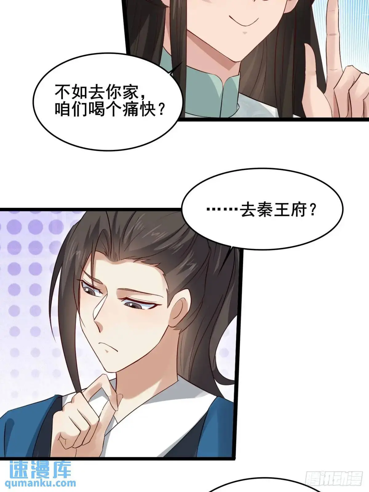 047 小姨子回归！12