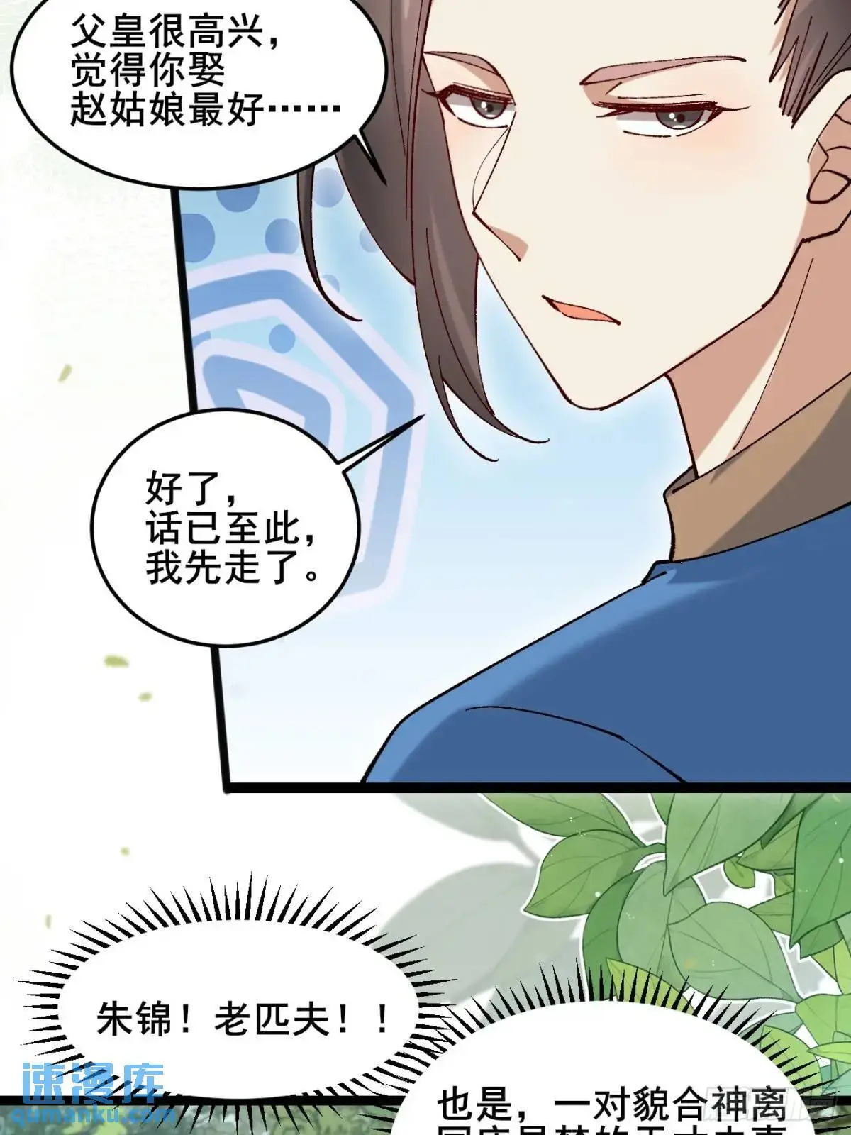 059 我愿意做小40