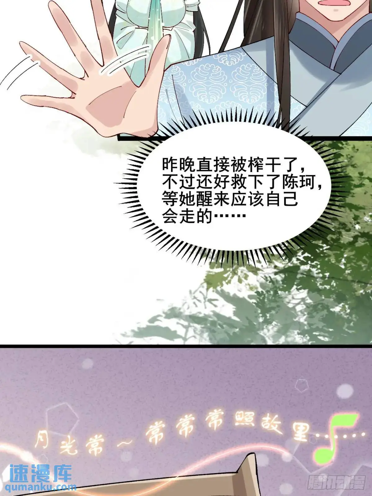 065 趁人之危!47