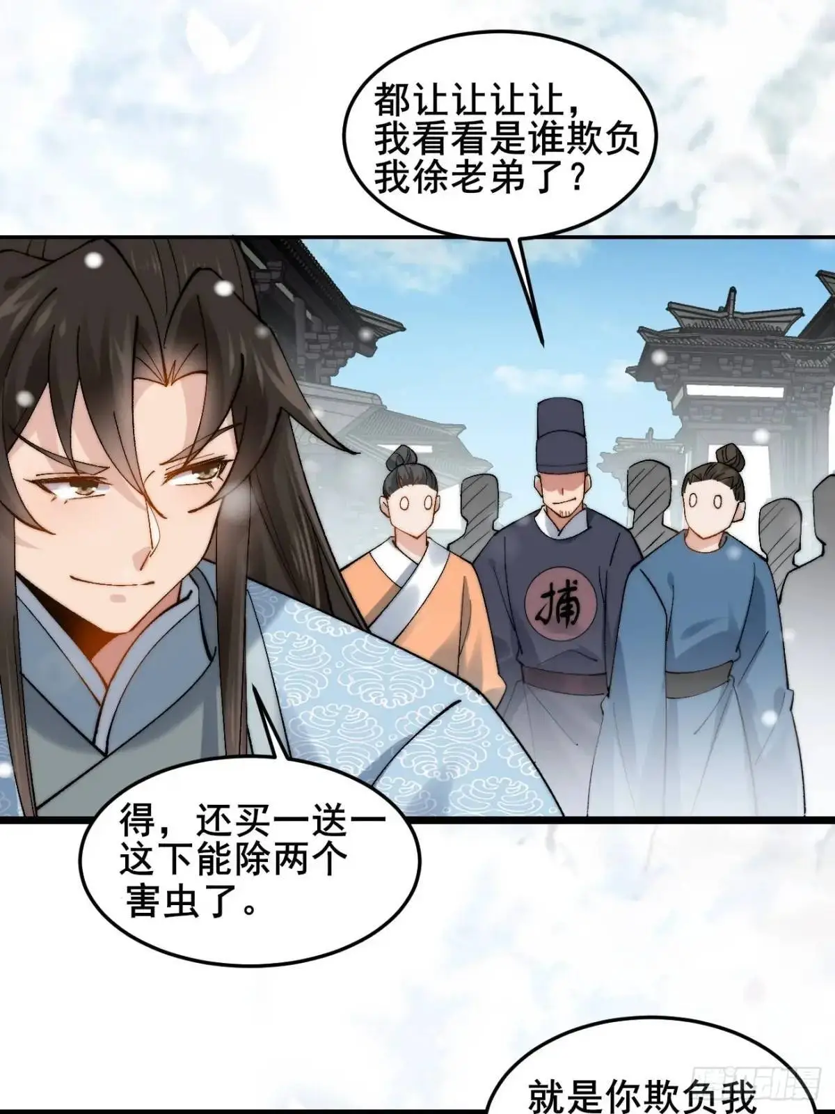 073 爷也是纨绔！！38