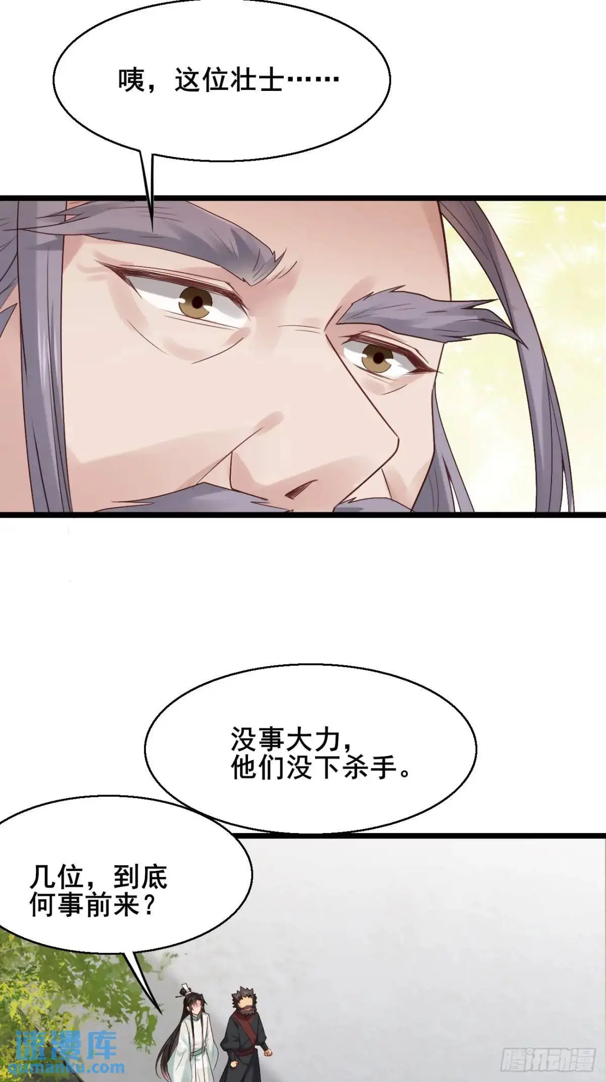 058 武道天赋19