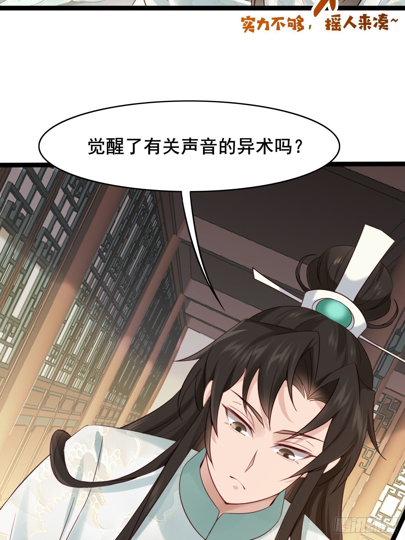 016 彩衣上线~34