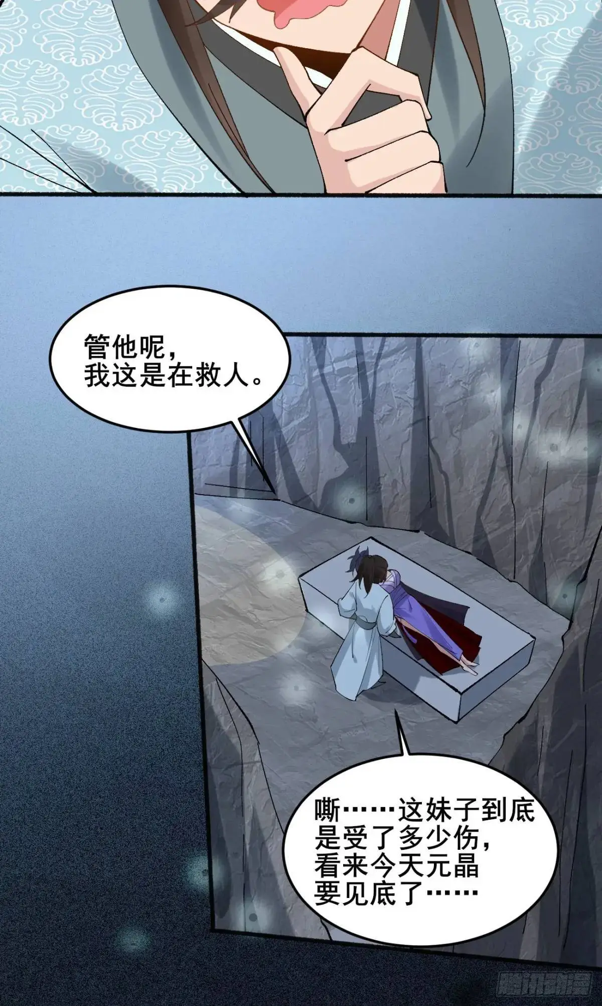 065 趁人之危!42