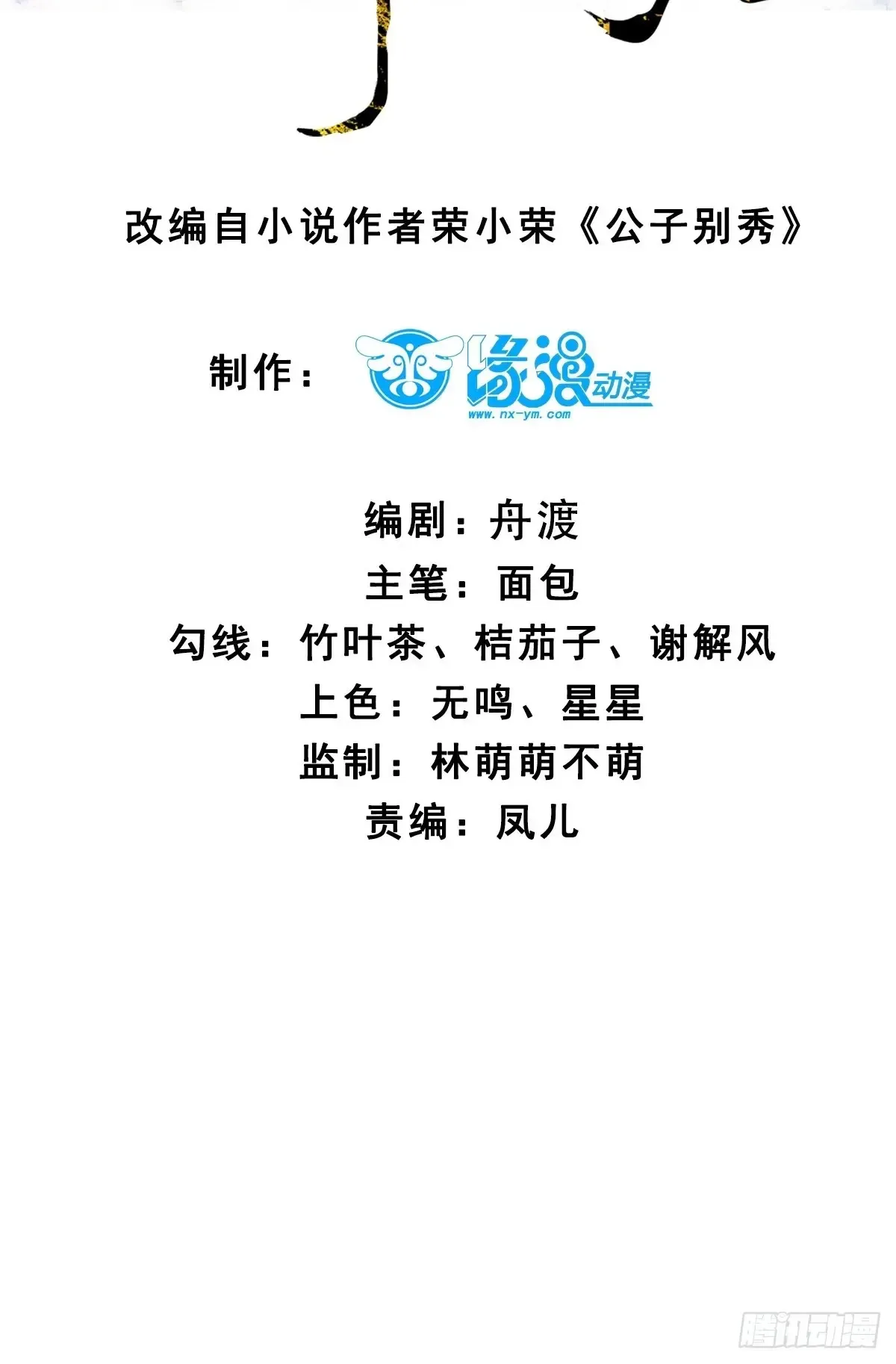 111 碾压之势！4
