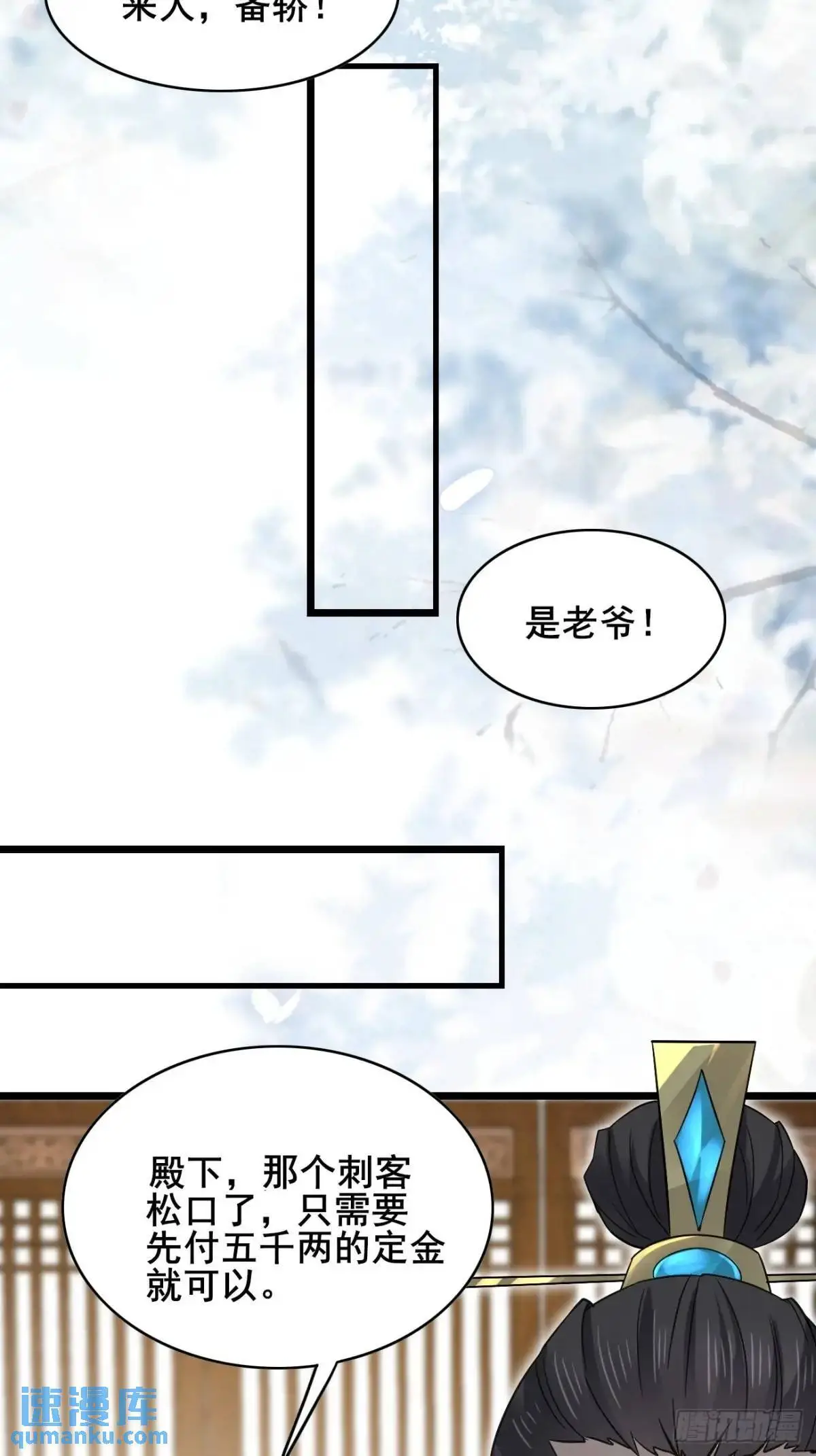 074 老爷！！30