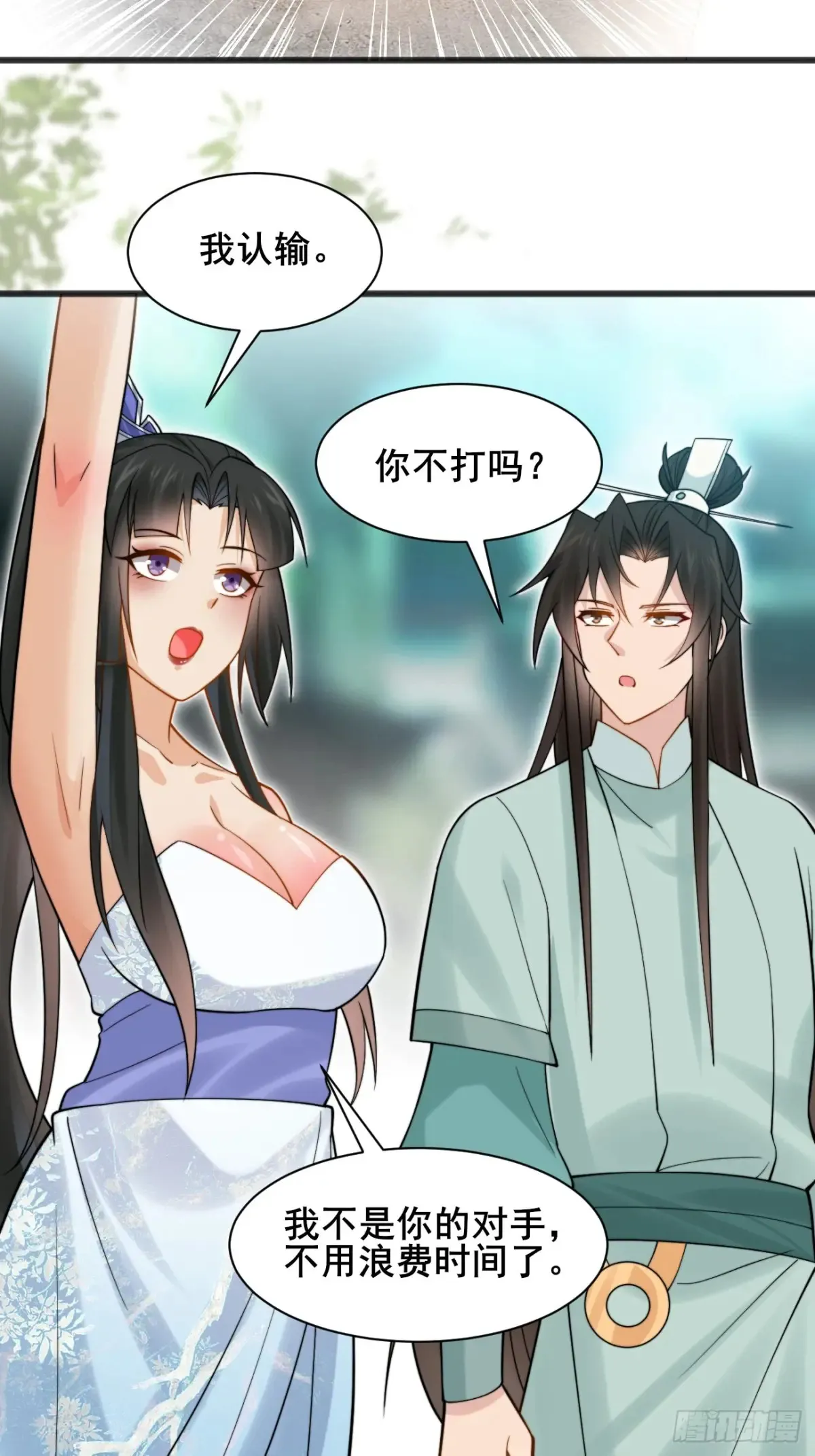 116 夫妻救场33
