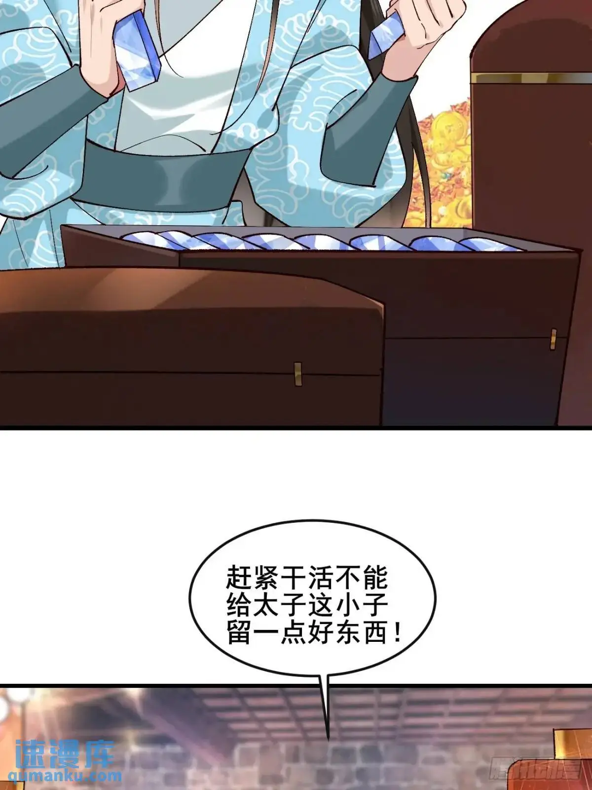 078 我的，都是我的！41