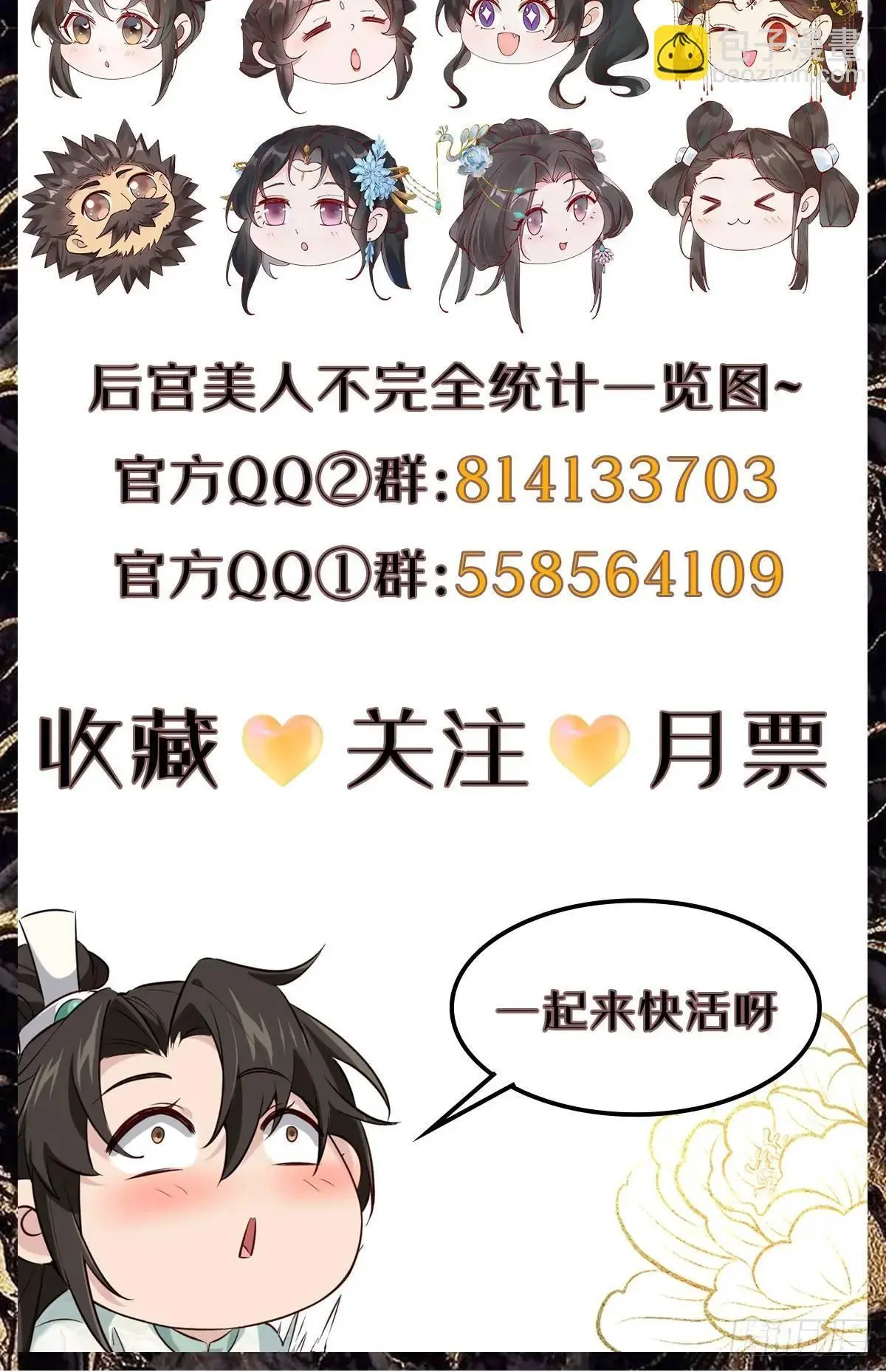 055 爱屋及乌56