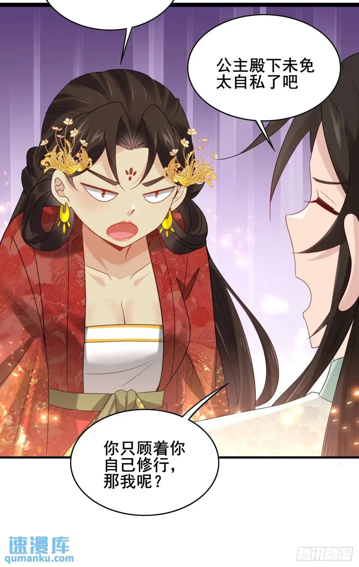 061 冰火双修13
