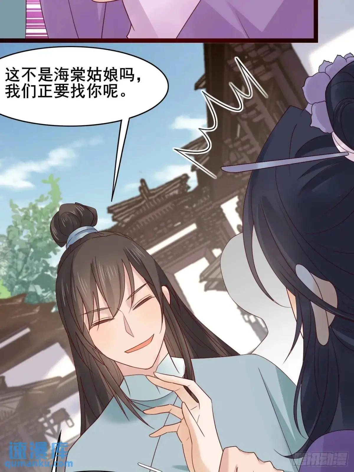 063 再见？海棠38
