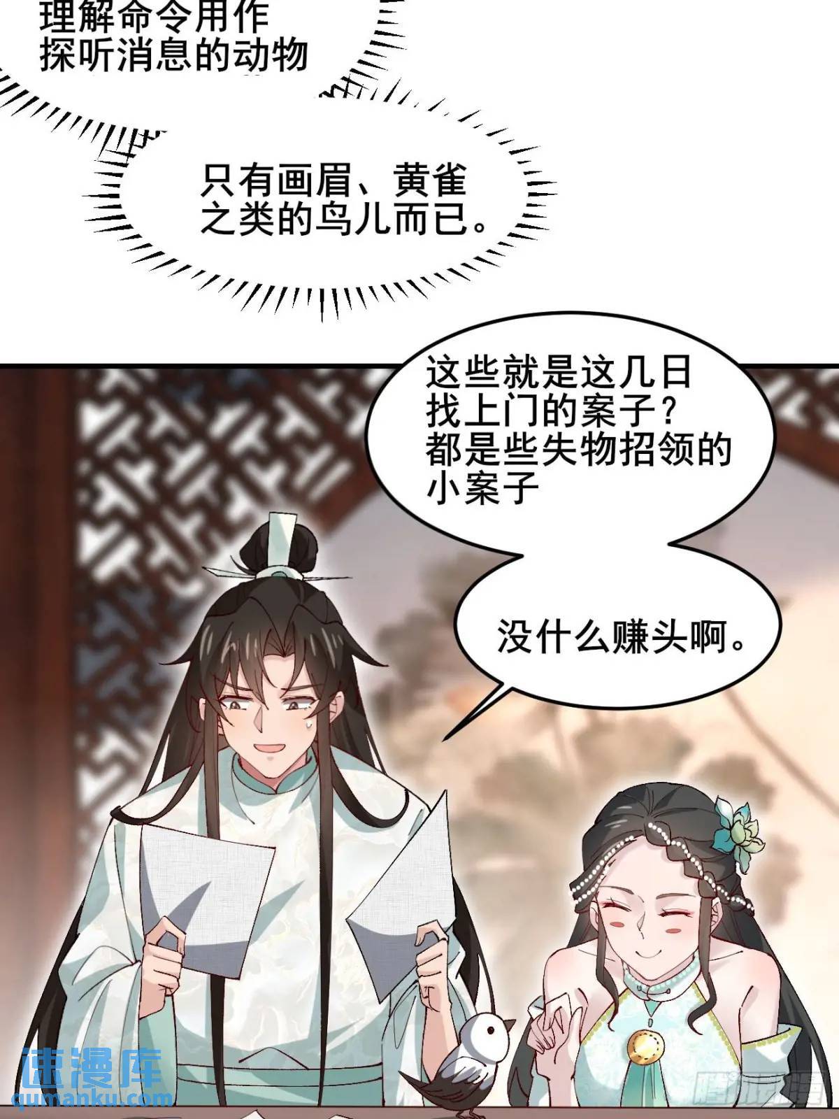 044 私家侦探25