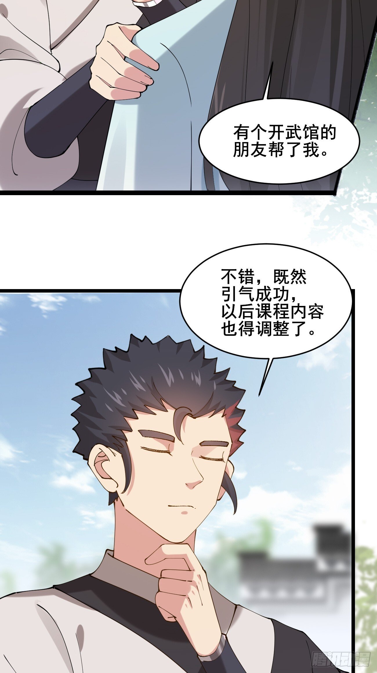 026 彩衣的心思27
