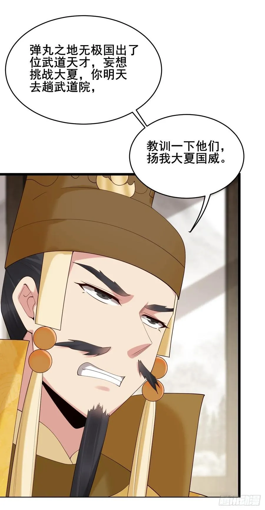 089 挑衅！！13