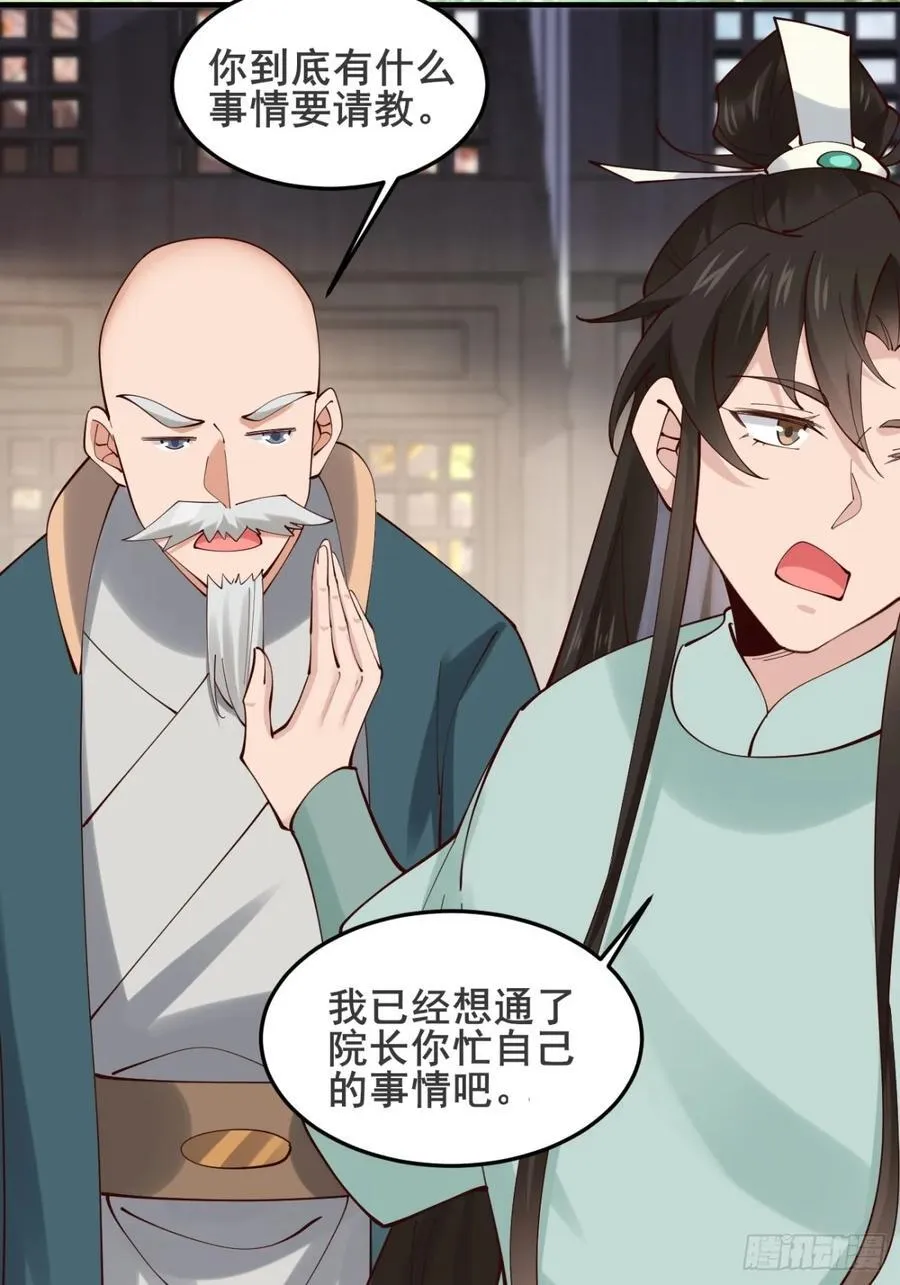 132 你有喜欢的人了？37