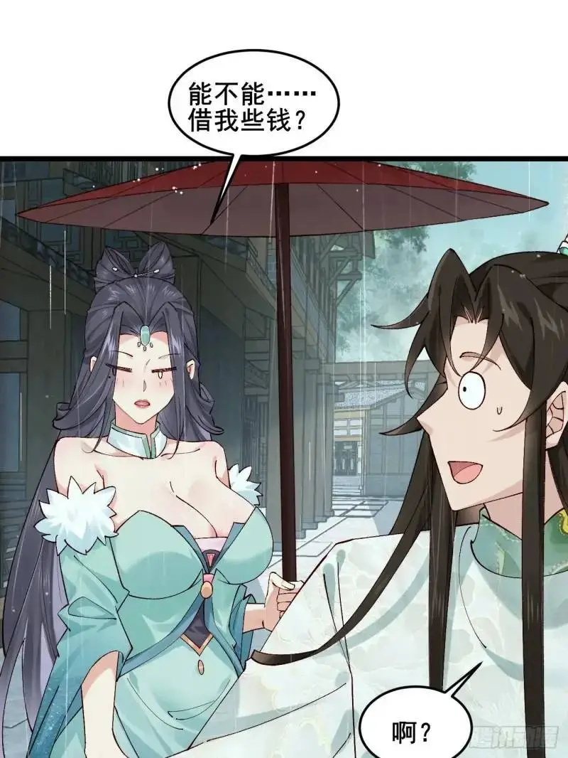050 再遇秦婉36