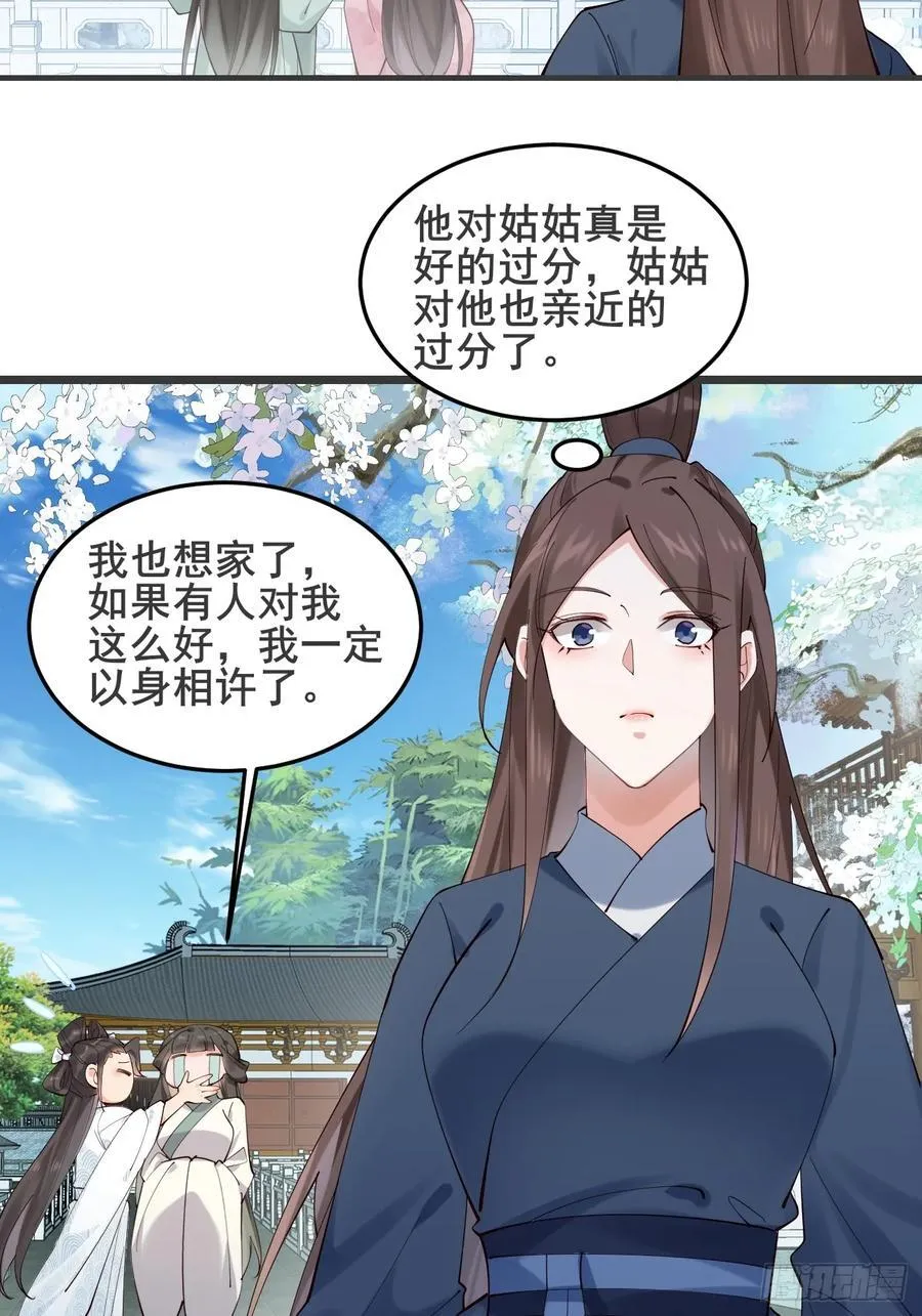 128 新婚19