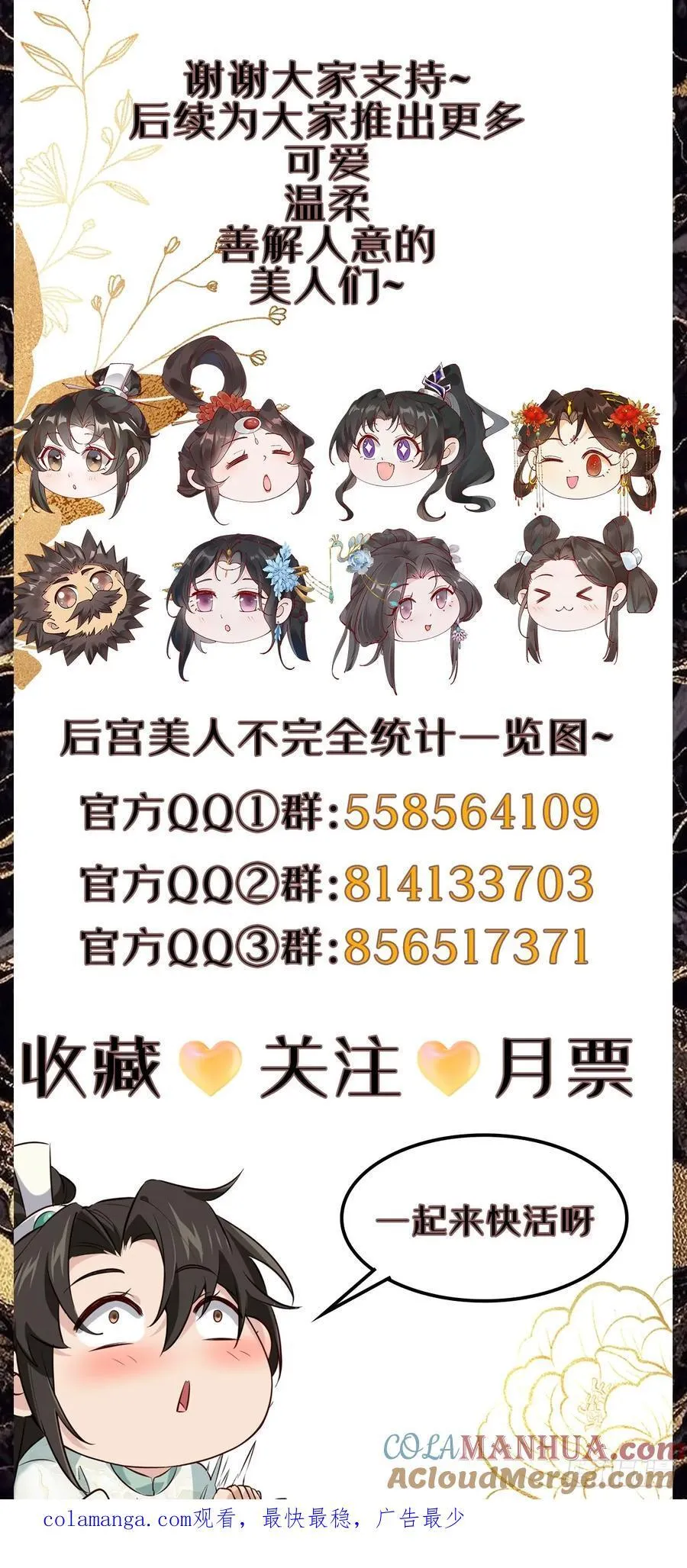 087 以命相博54