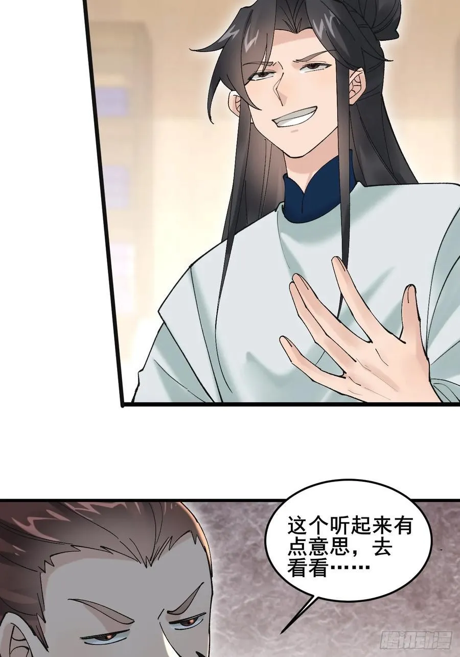 082 倾家荡产！23