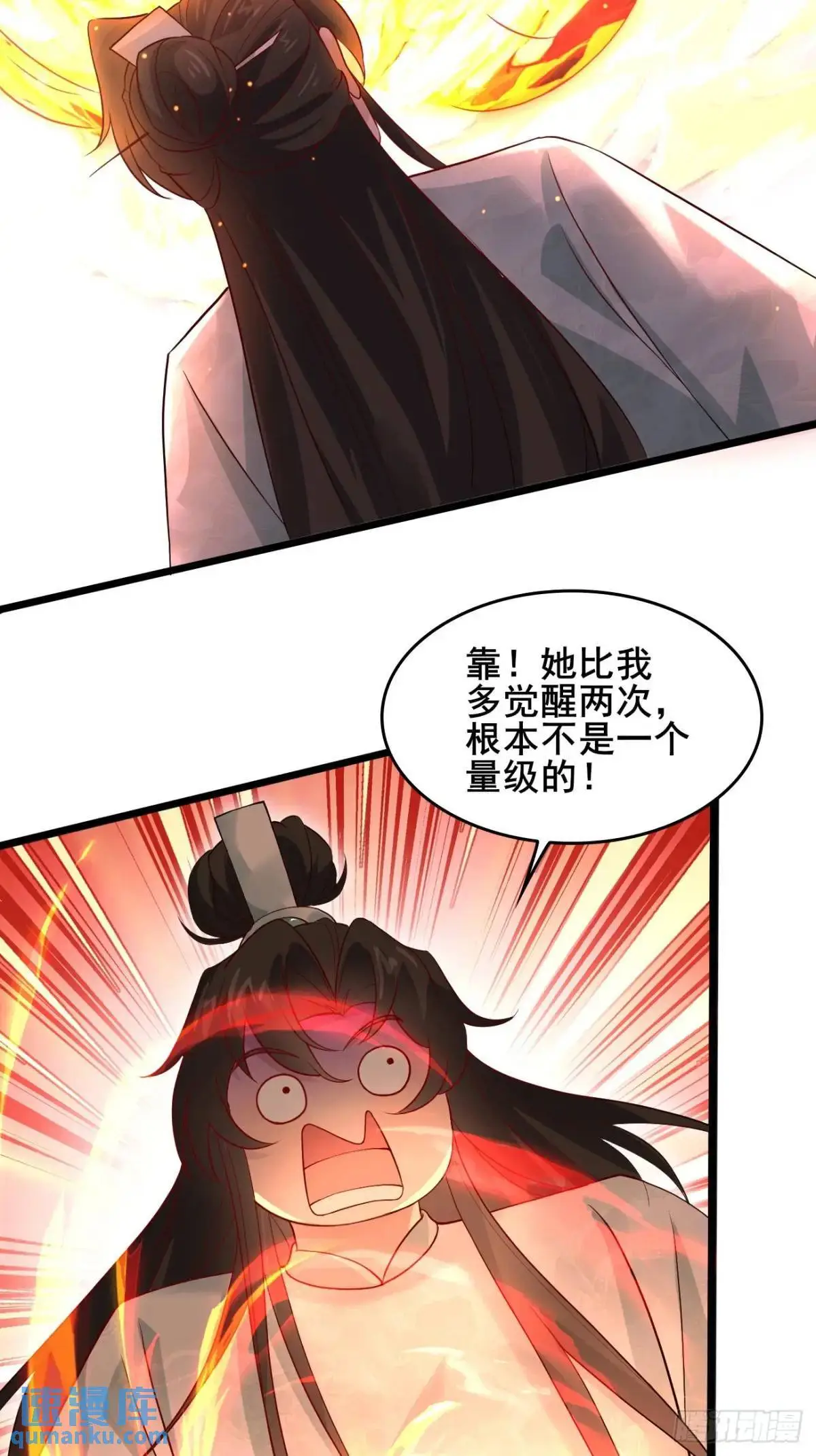 047 小姨子回归！32