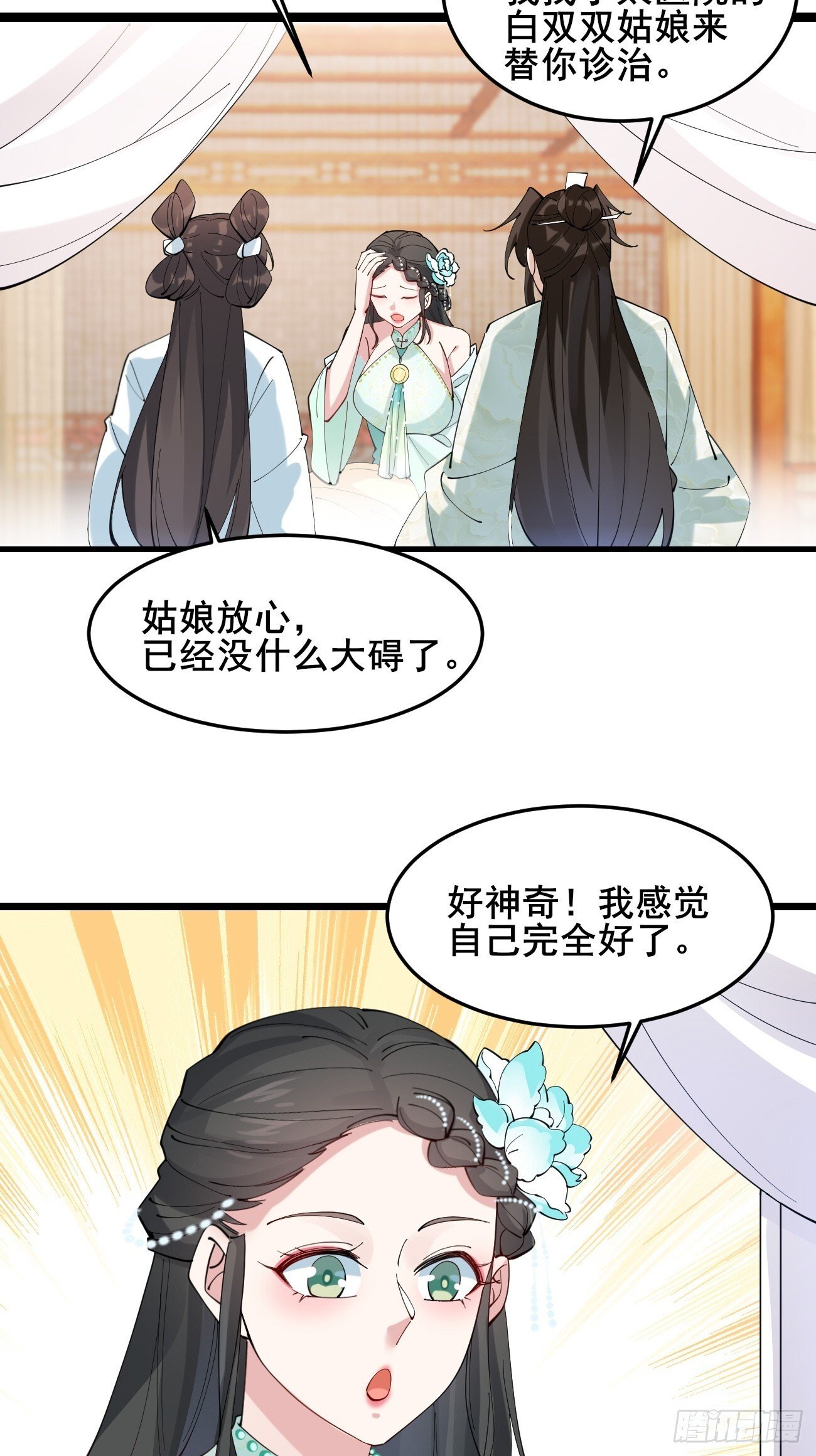 017 彩衣也想~27