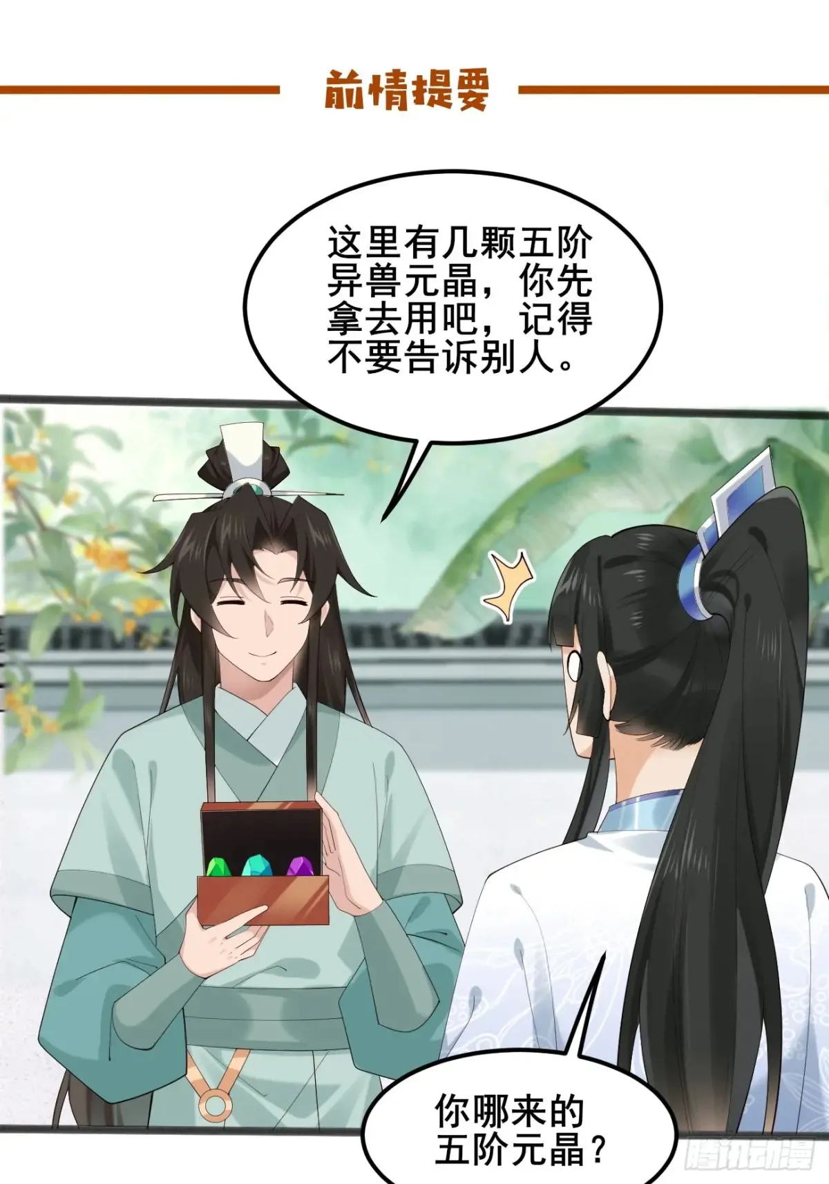 103 某人想你了呗42