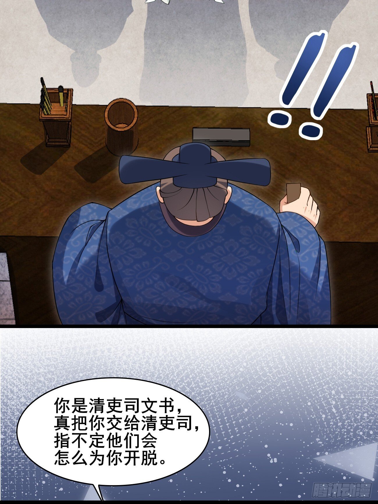 034 公堂断案10