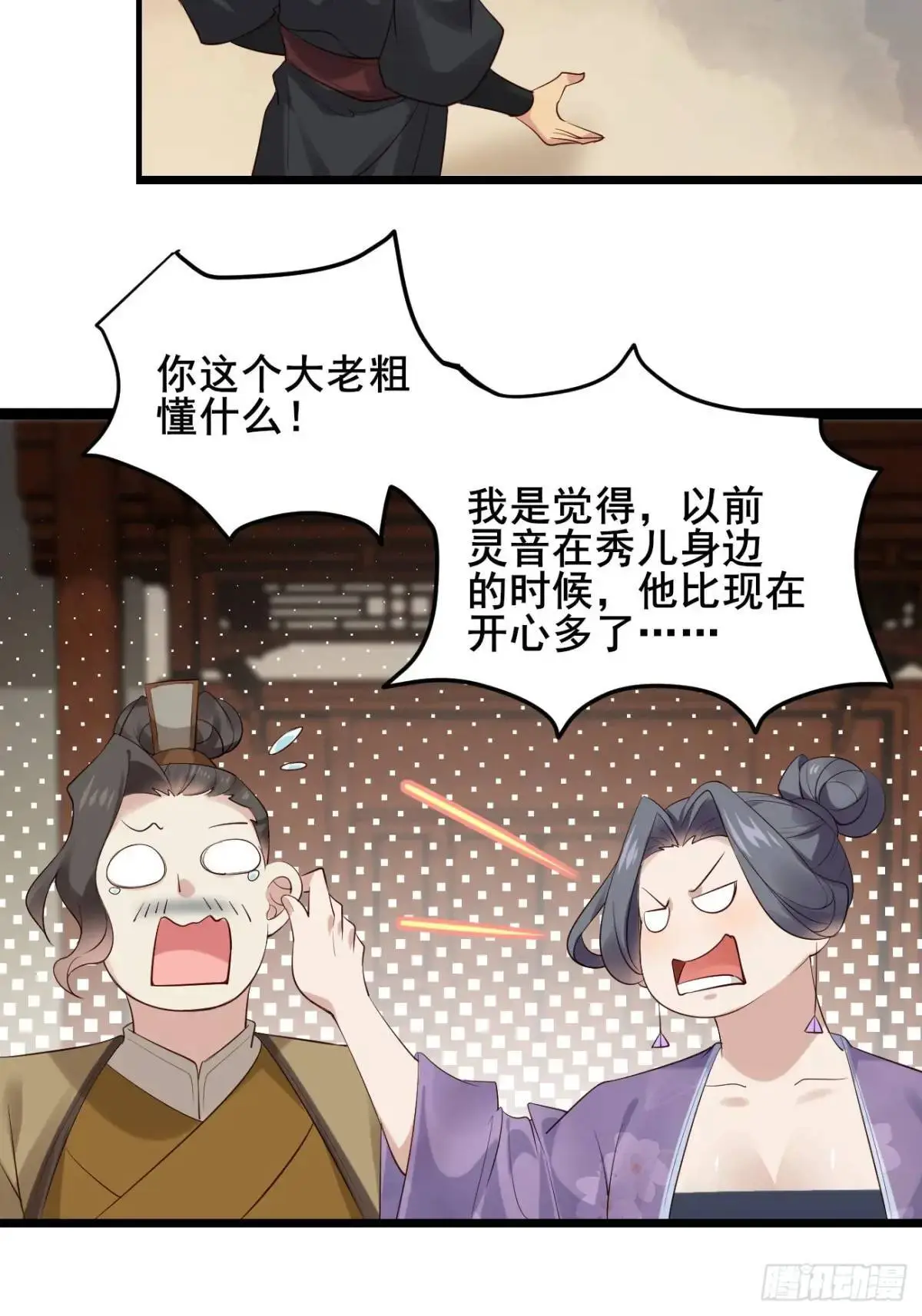 081 局中局23