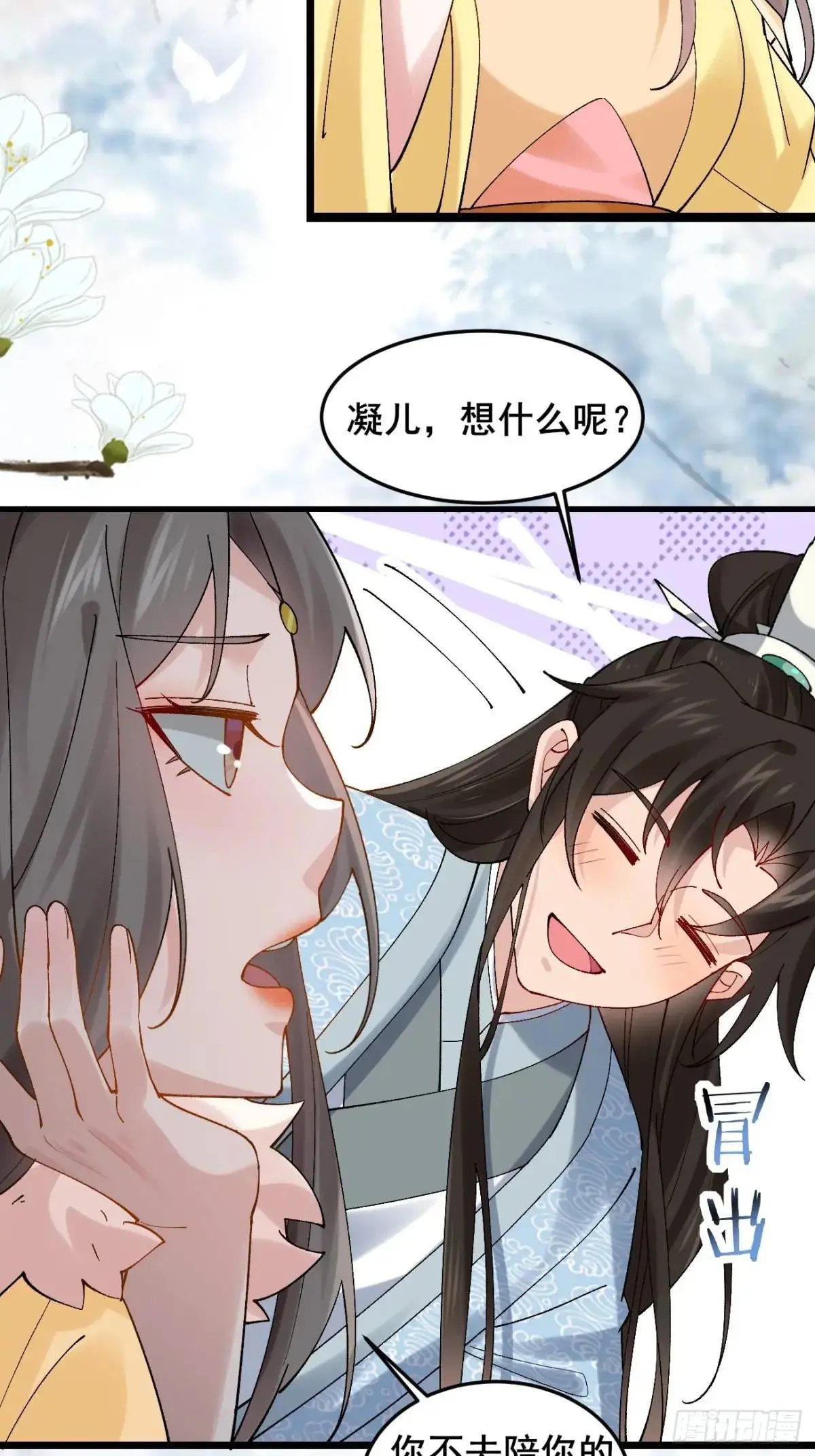 069 我来的不是时候！18