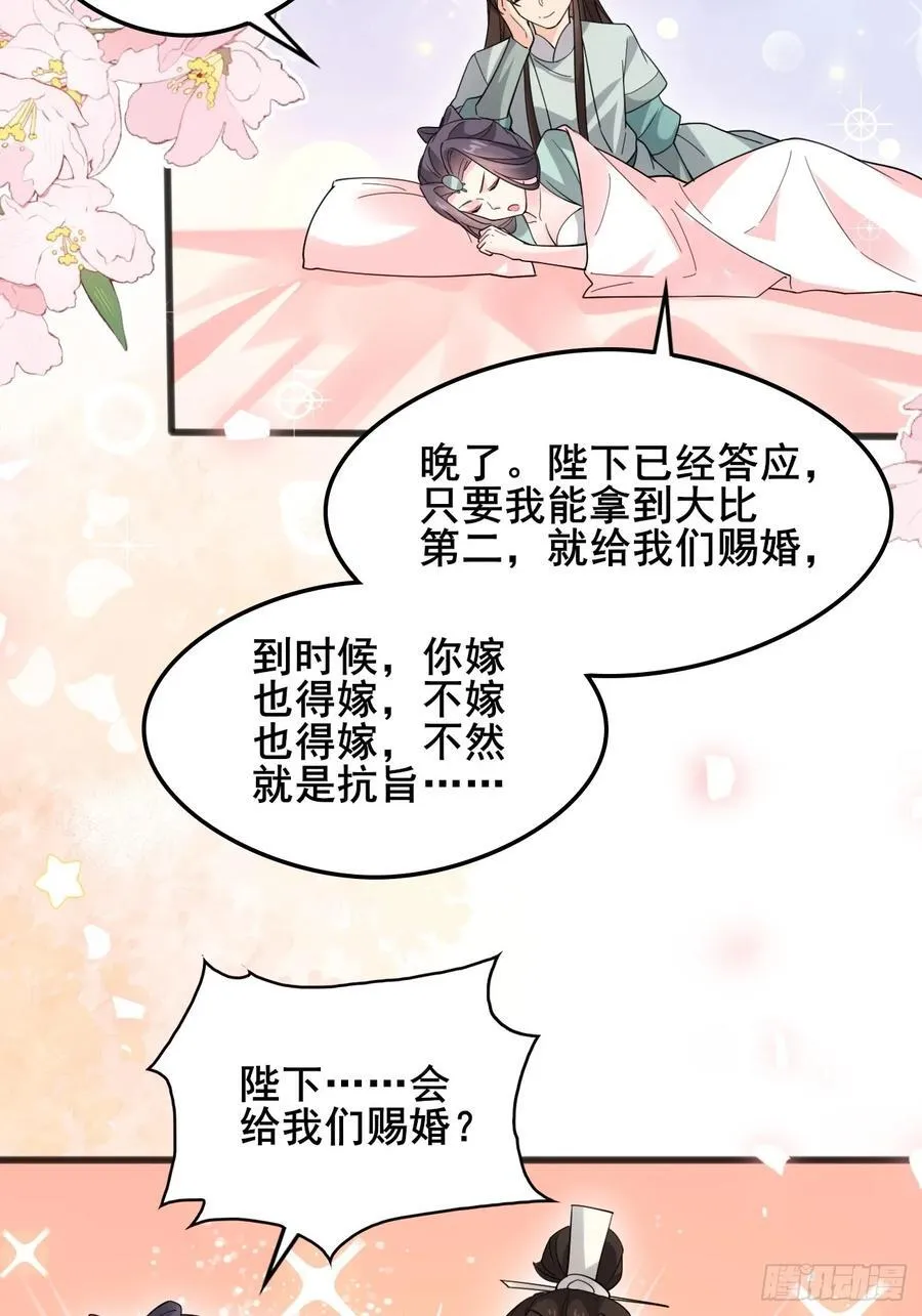 117 圆房新能力！！21