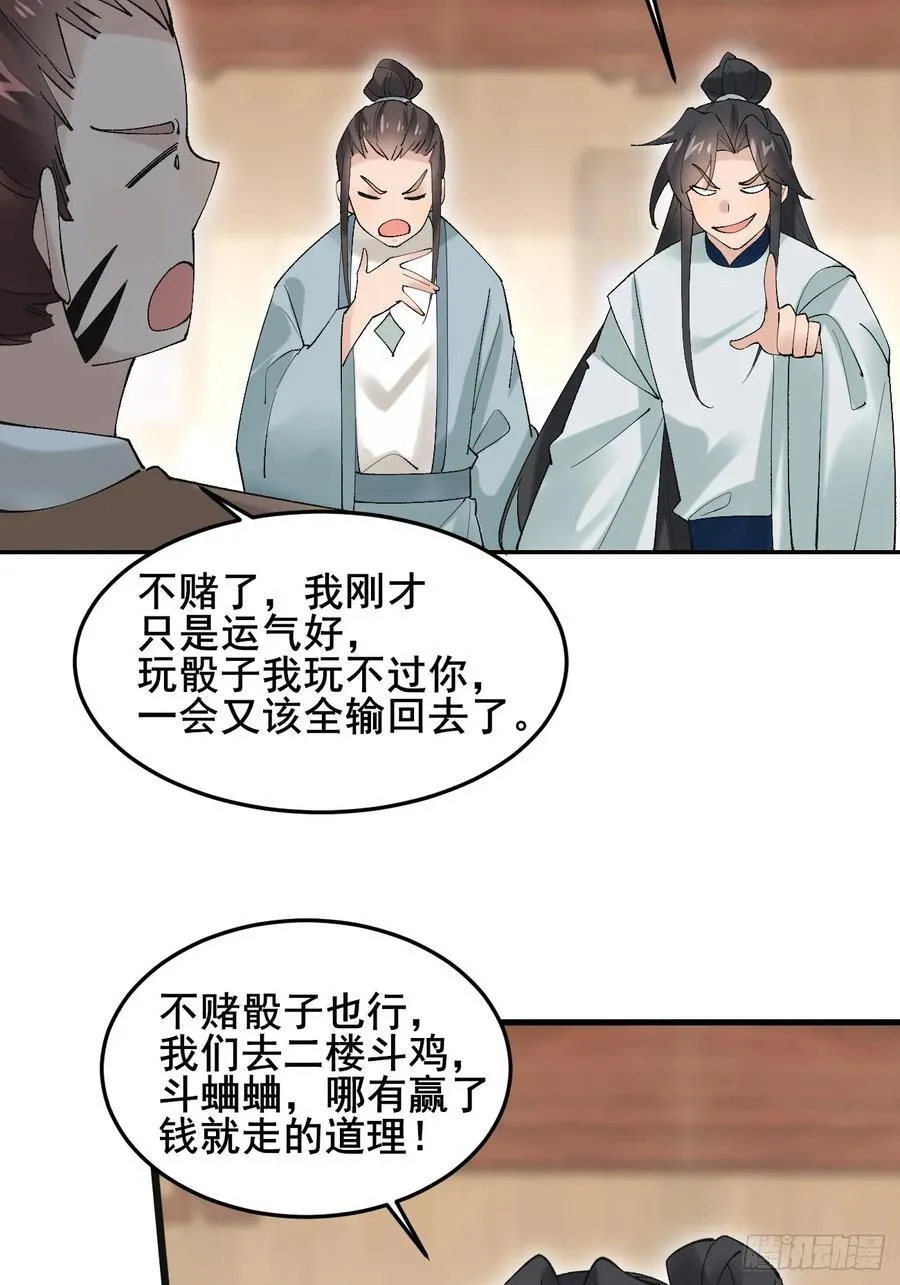 082 倾家荡产！22