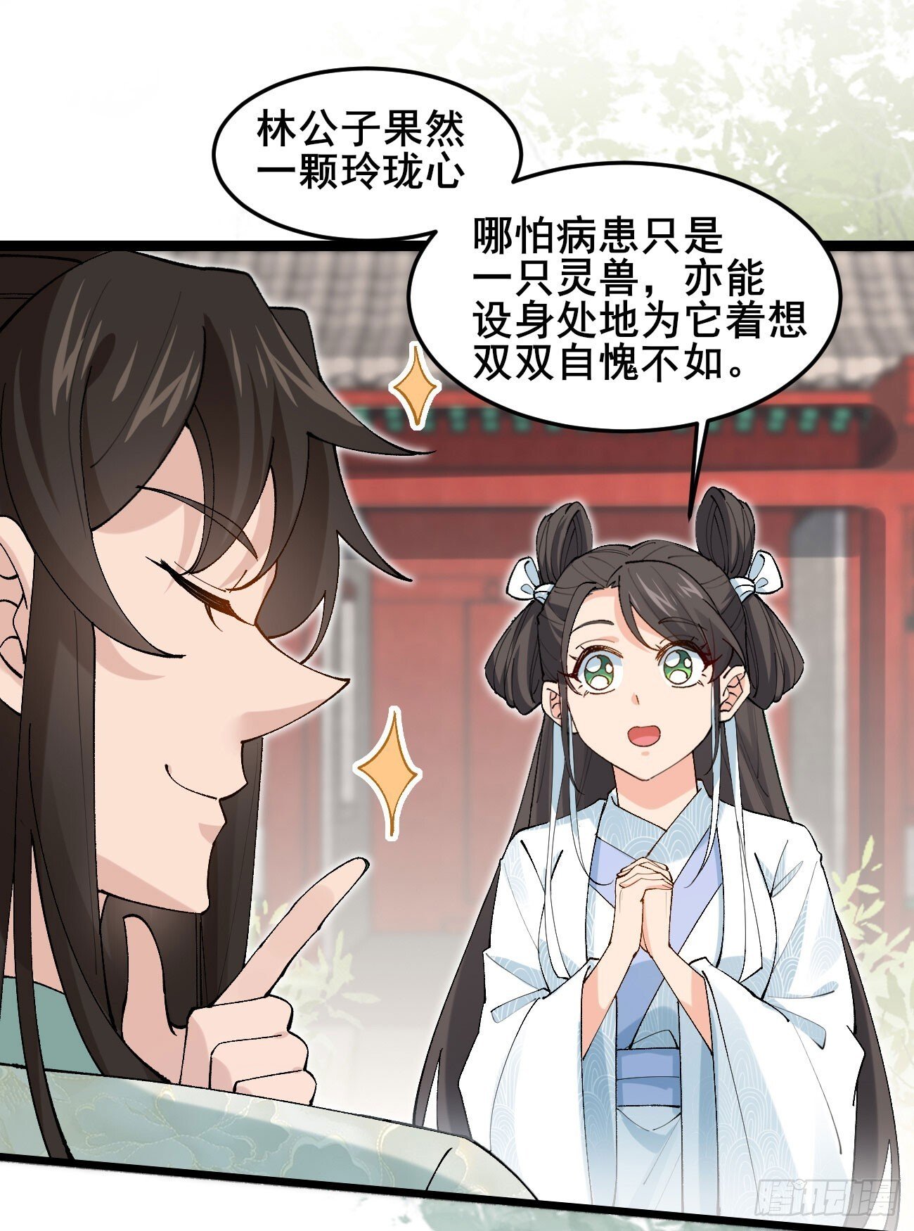 030 贵妃的忧虑13